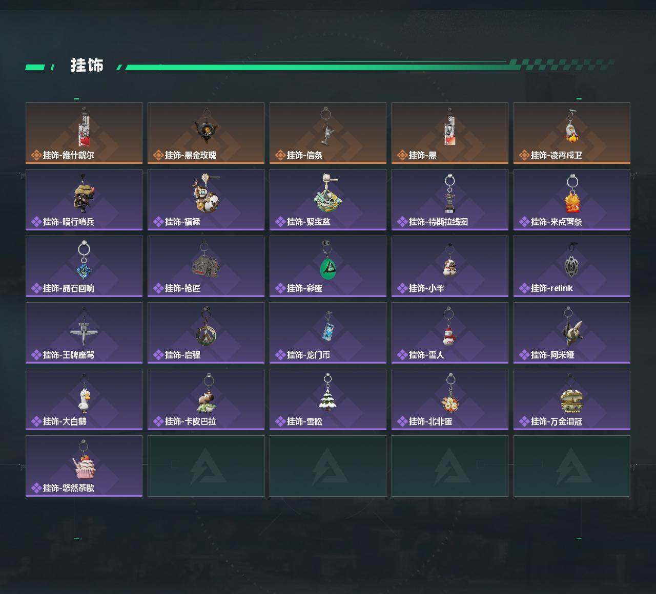 SJZQM489895三角洲行动账号详情图7 SJZQM489895三角洲行动账号详情图7