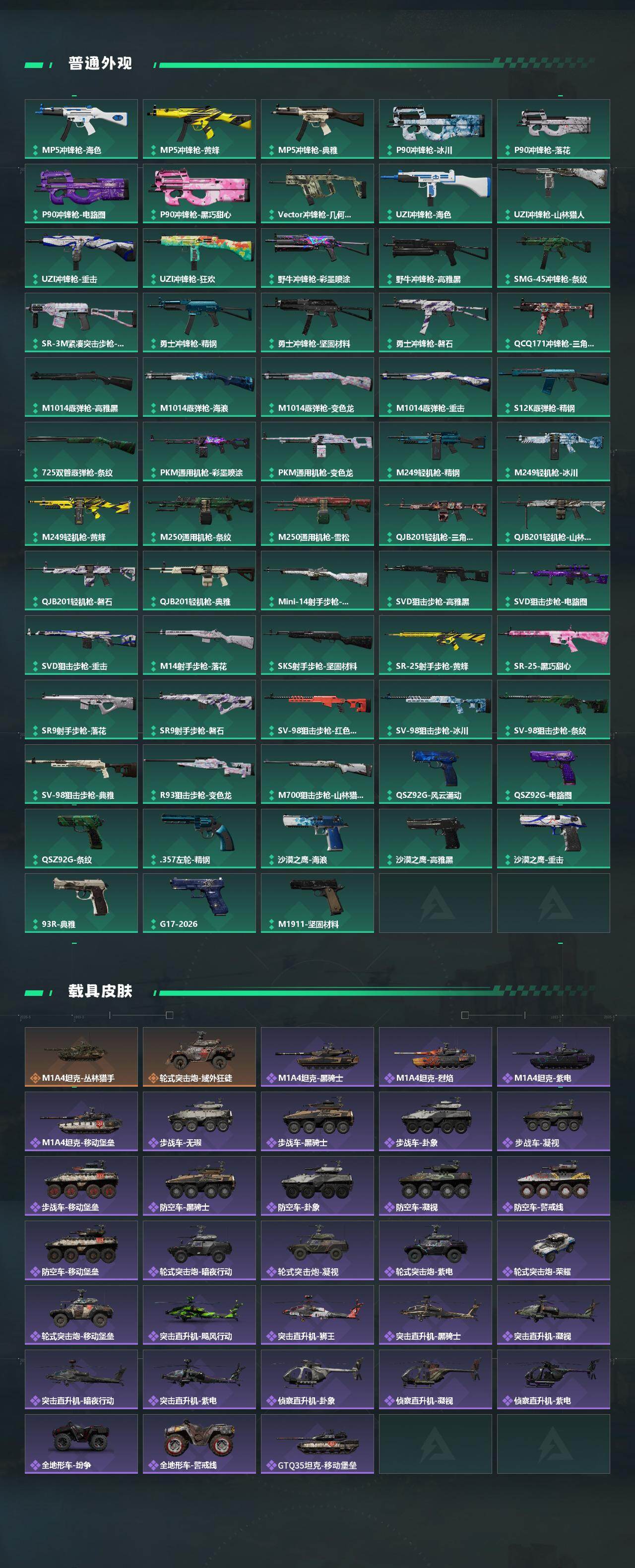 SJZQM489895三角洲行动账号详情图6 SJZQM489895三角洲行动账号详情图6