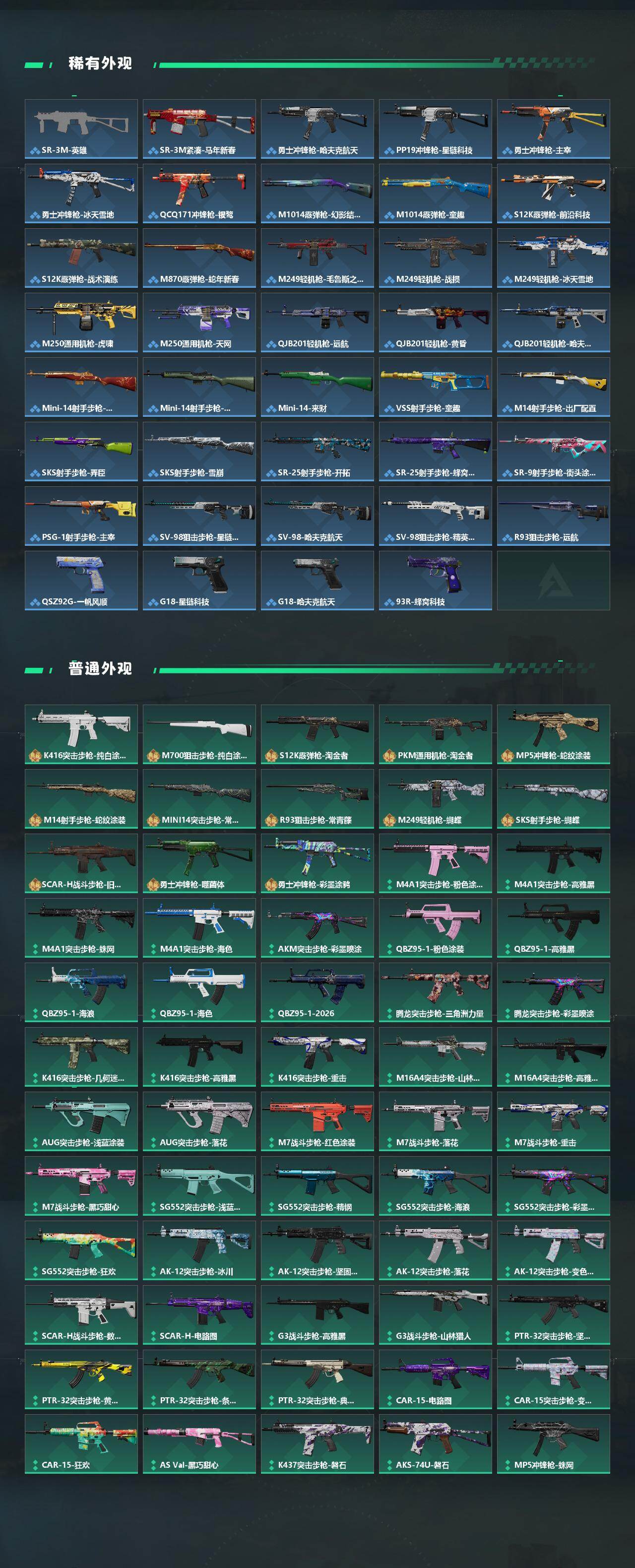 SJZQM489895三角洲行动账号详情图5 SJZQM489895三角洲行动账号详情图5