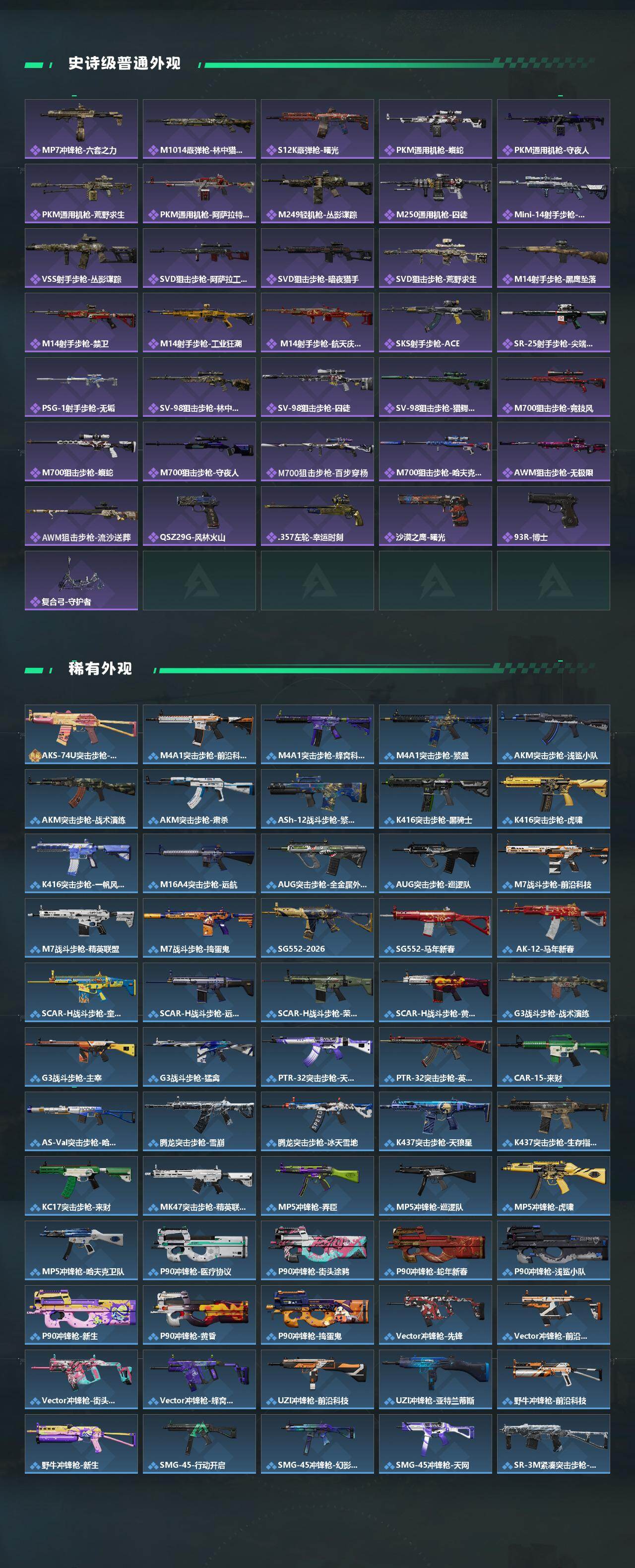 SJZQM489895三角洲行动账号详情图4 SJZQM489895三角洲行动账号详情图4