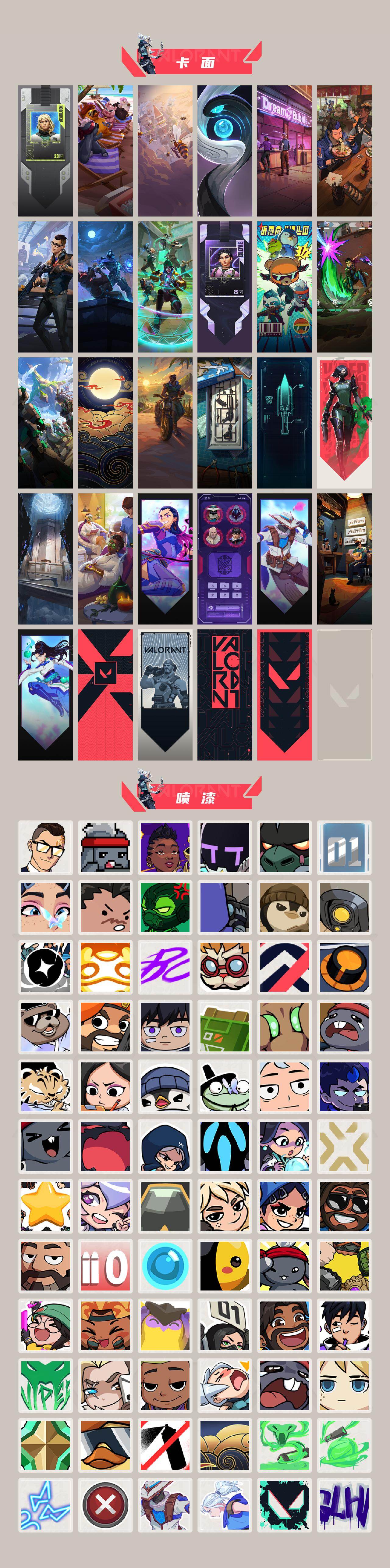 WWQLX429862无畏契约账号详情图4