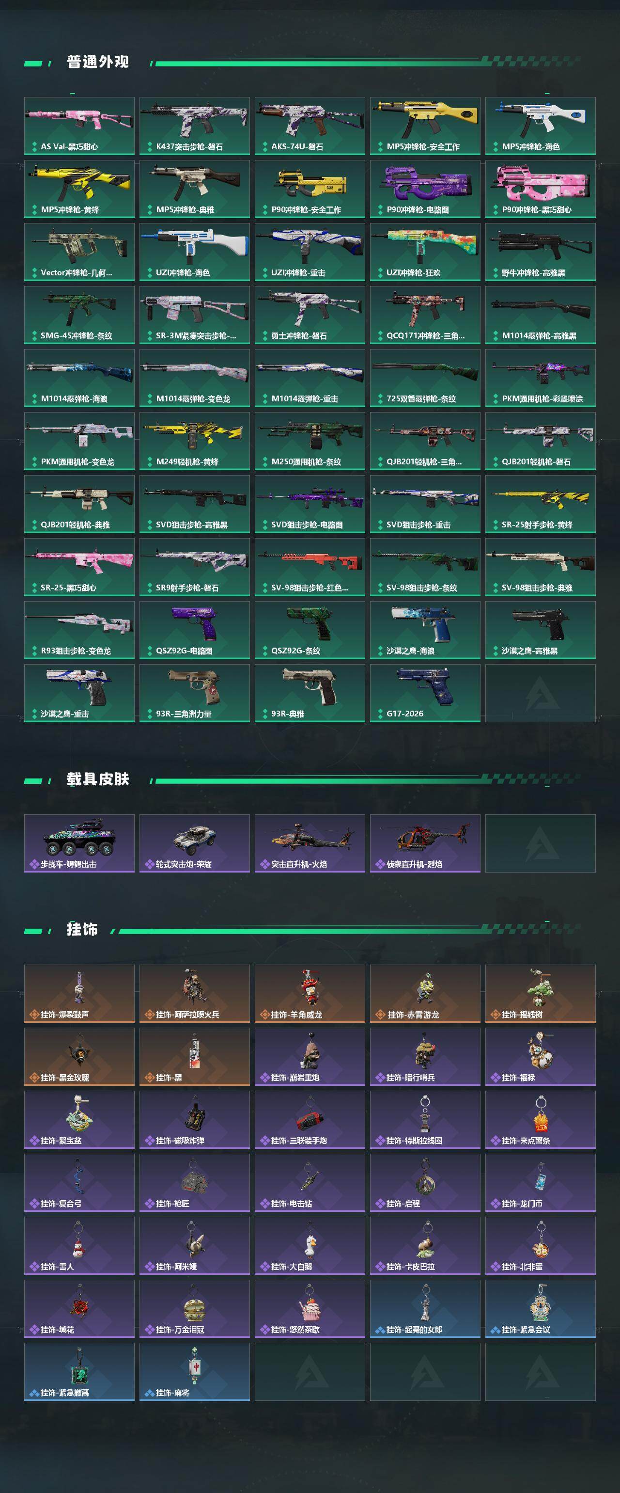 SJZEY489946三角洲行动账号详情图4 SJZEY489946三角洲行动账号详情图4