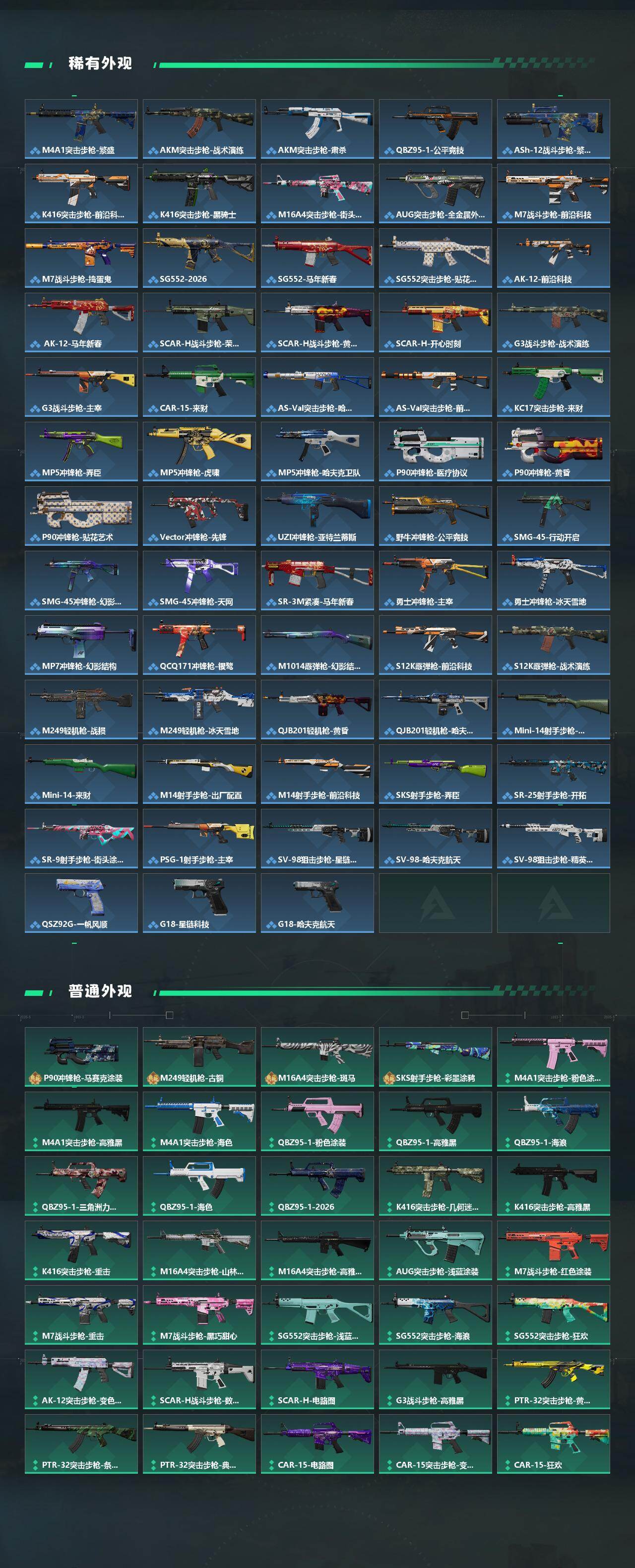 SJZEY489946三角洲行动账号详情图3 SJZEY489946三角洲行动账号详情图3