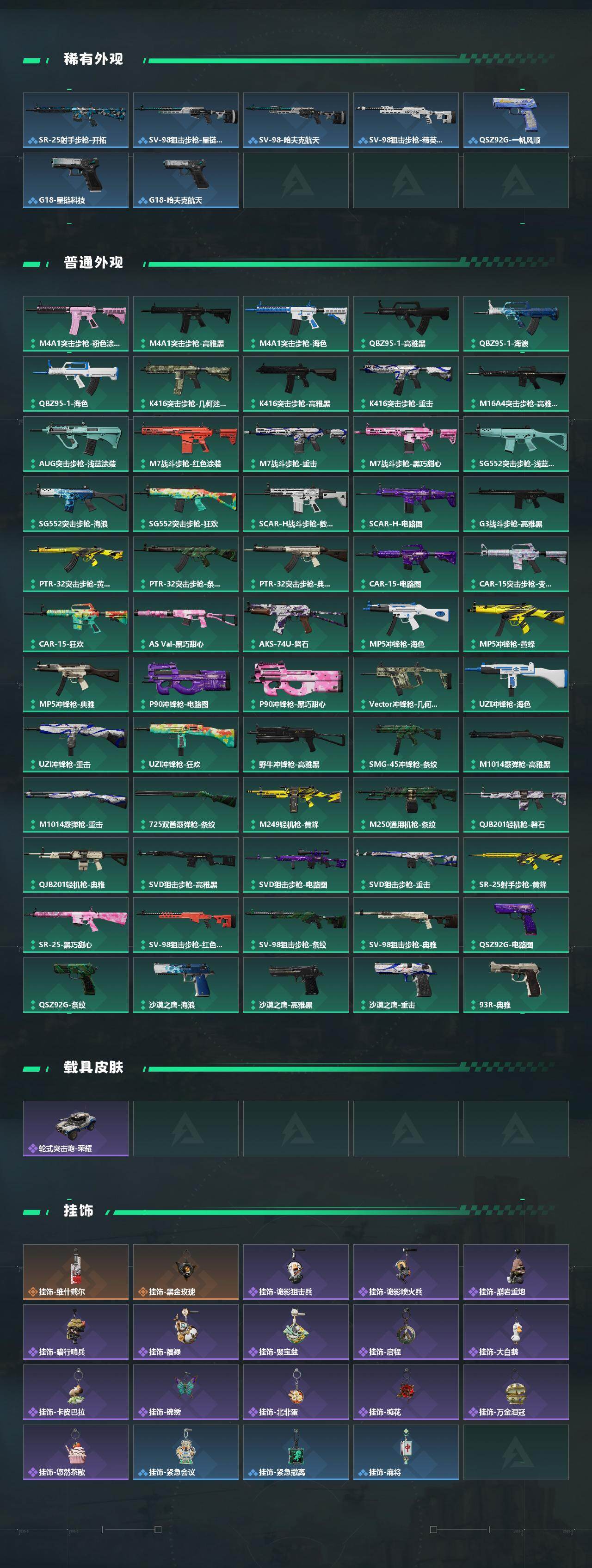 SJZEY489899三角洲行动账号详情图3 SJZEY489899三角洲行动账号详情图3