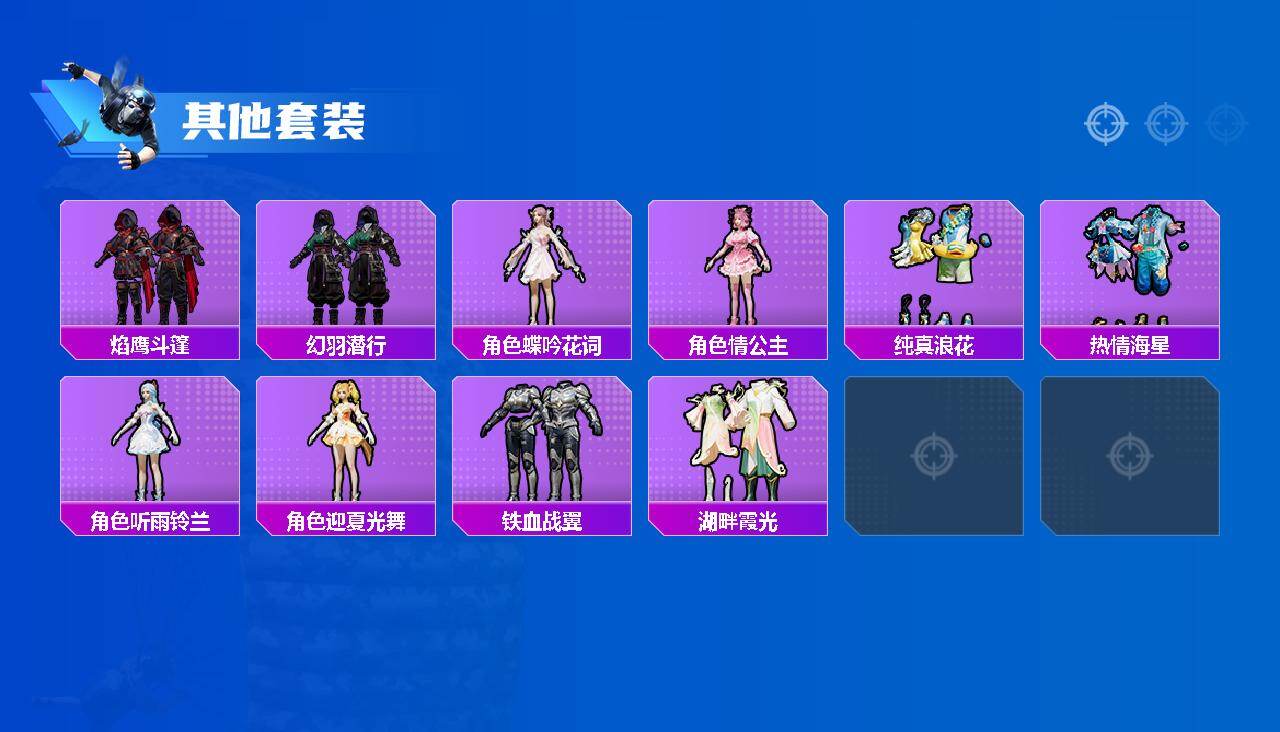 HPQM4161806和平精英账号详情图5