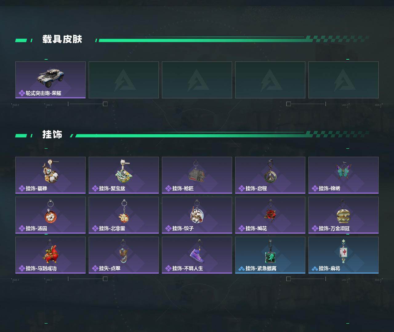 SJZEY490211三角洲行动账号详情图3 SJZEY490211三角洲行动账号详情图3