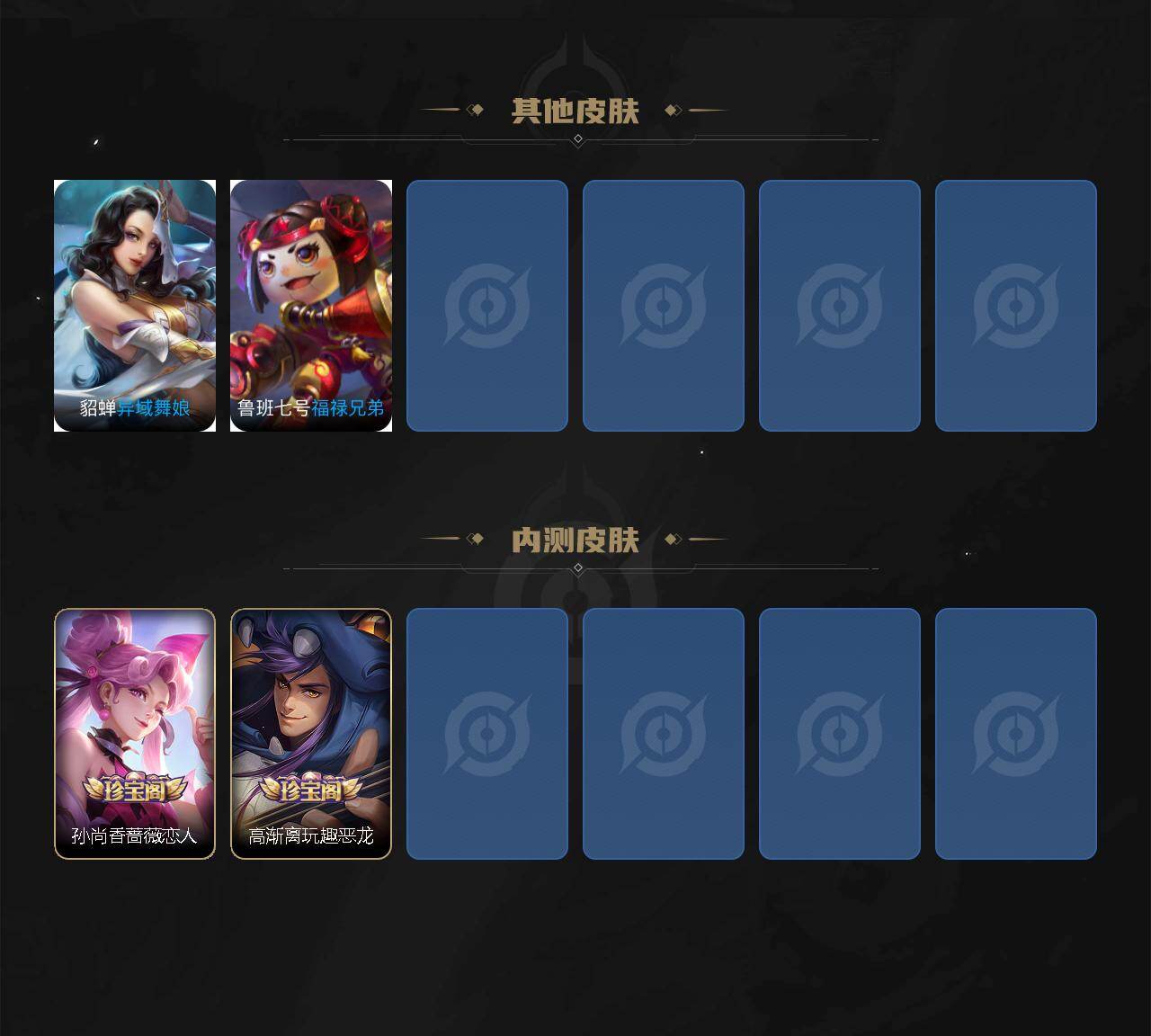 WZLX4285303王者荣耀账号详情图5