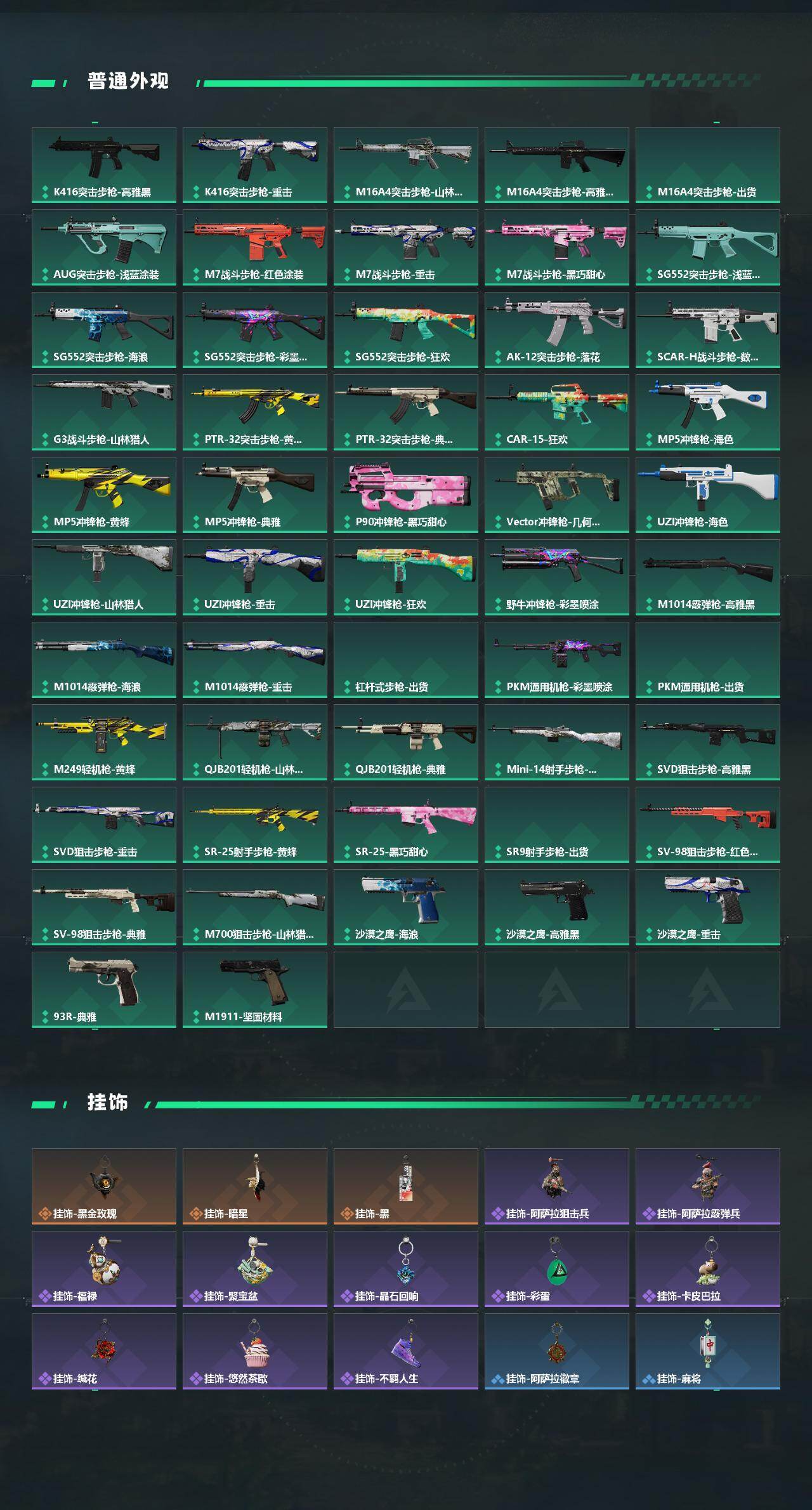 SJZEY490107三角洲行动账号详情图3