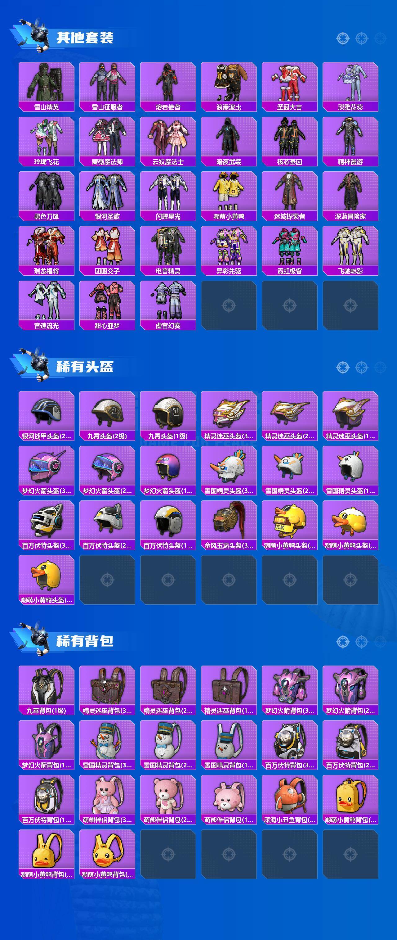 HPQM4162858和平精英账号详情图6