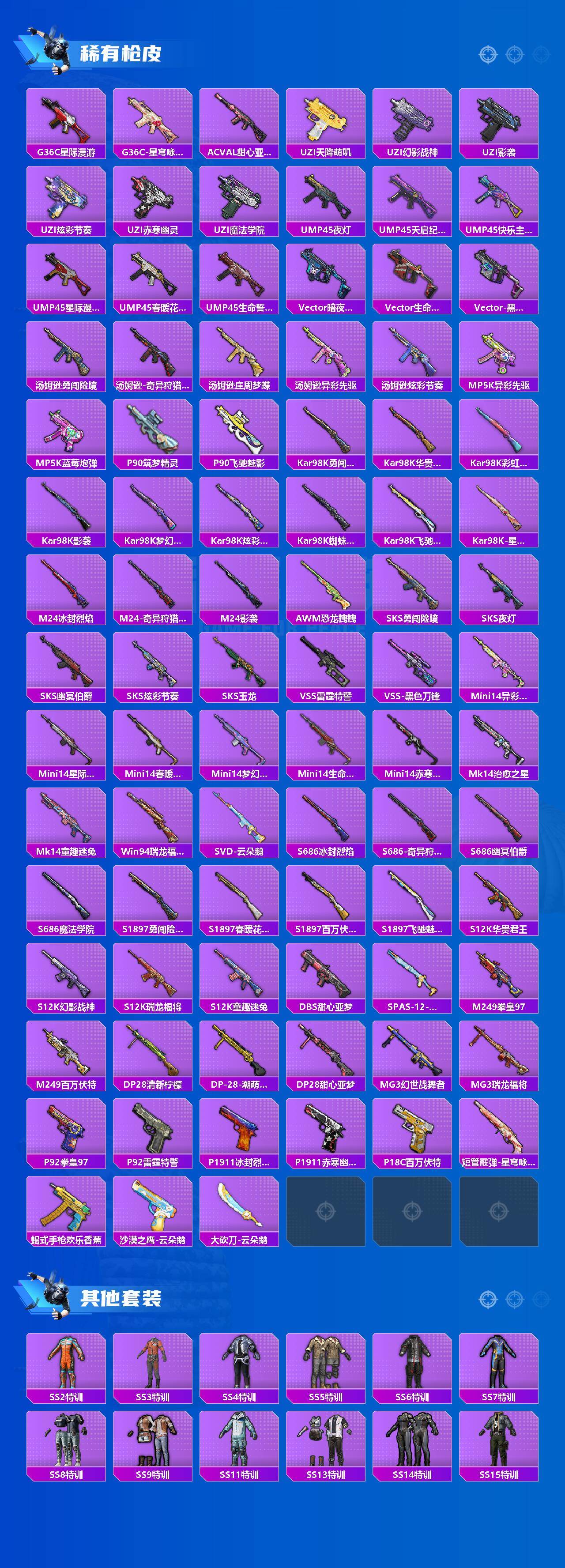 HPQM4162858和平精英账号详情图4