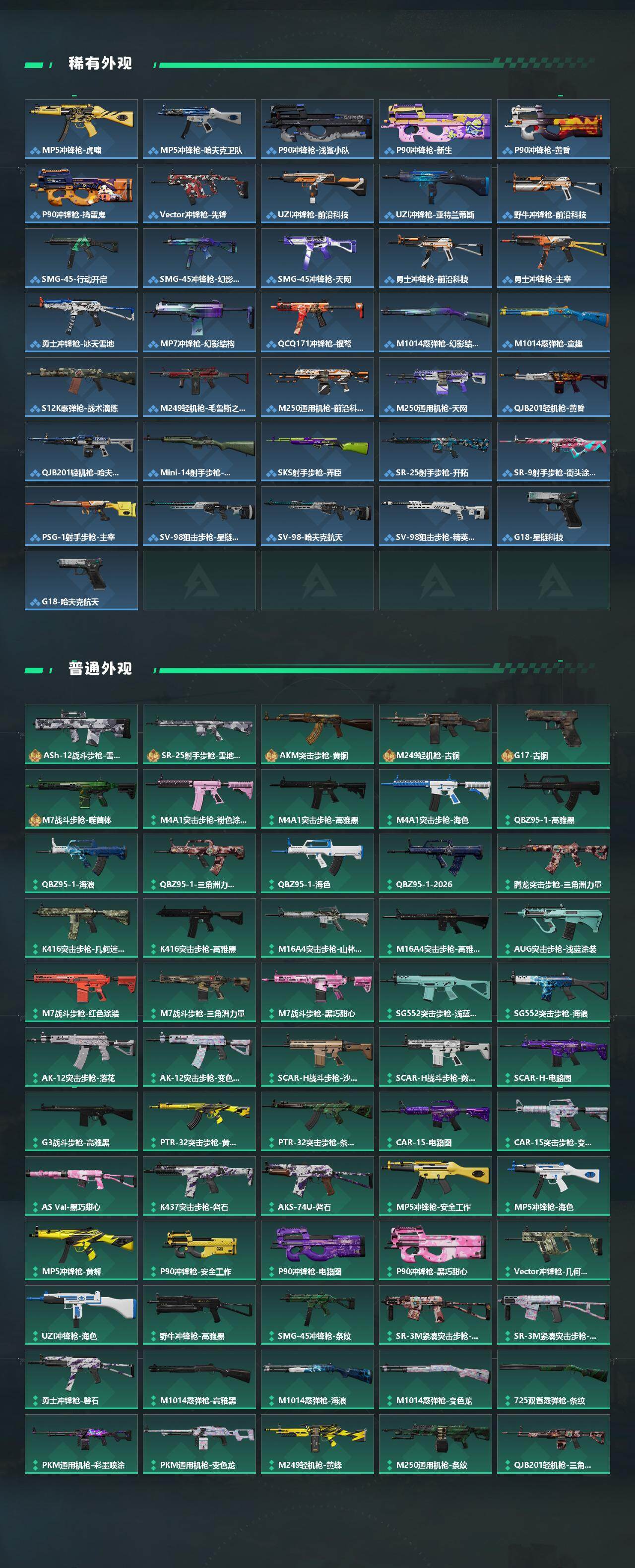 SJZCMW498100三角洲行动账号详情图3