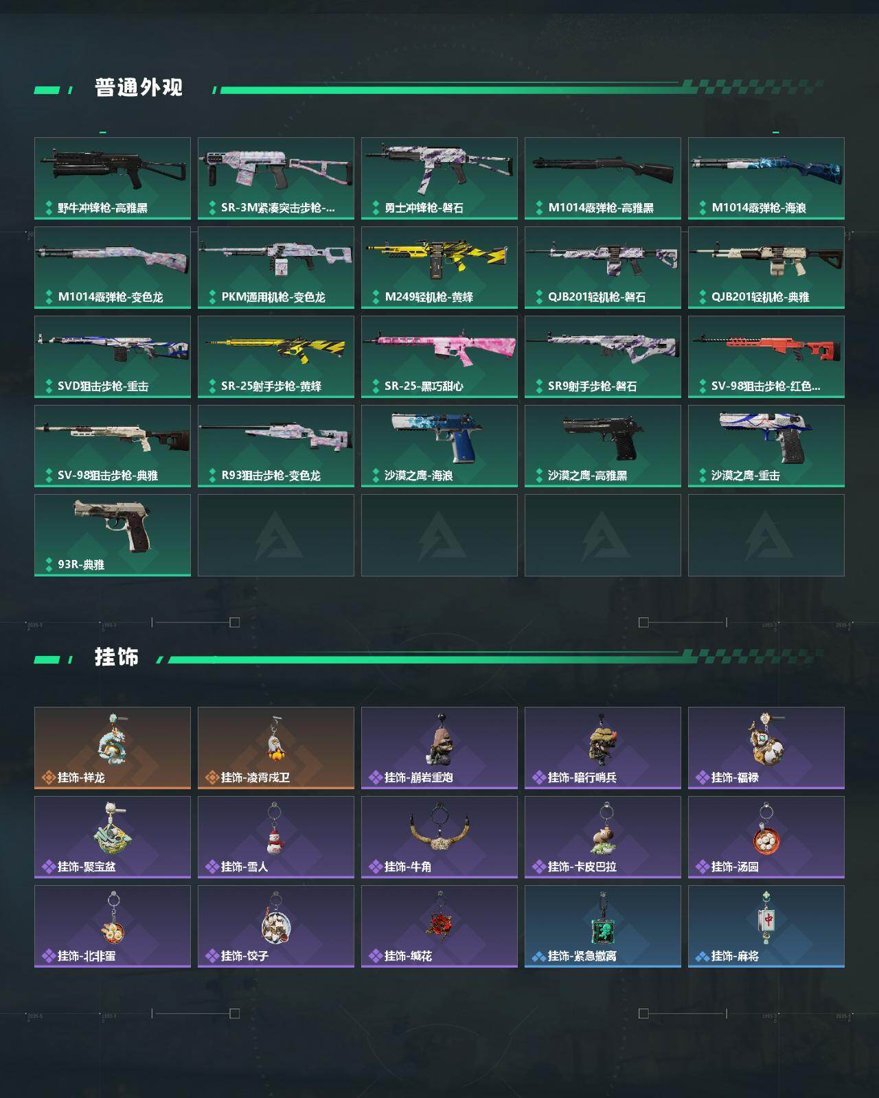 SJZCMW498122三角洲行动账号详情图3 SJZCMW498122三角洲行动账号详情图3