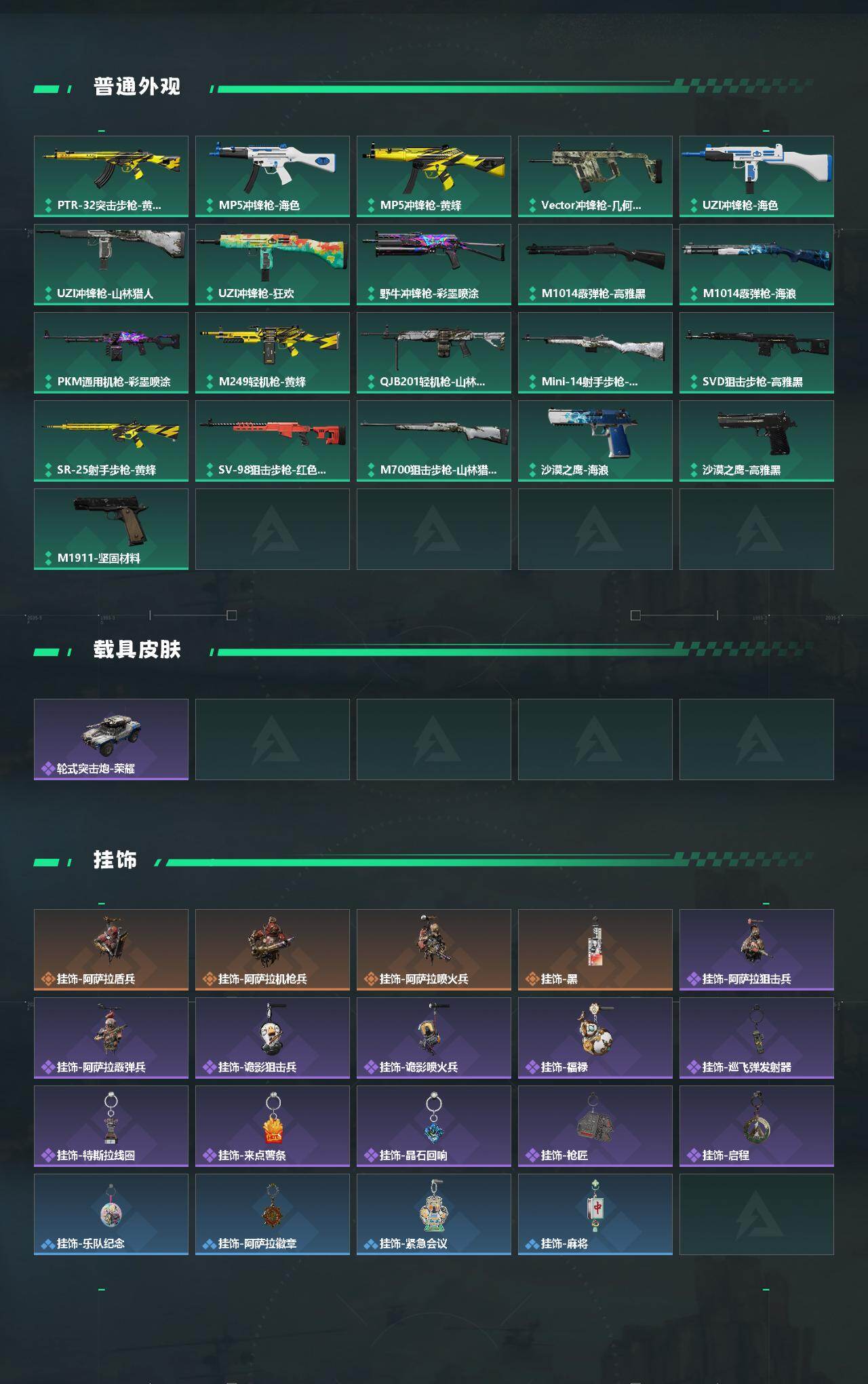 SJZEY489049三角洲行动账号详情图3 SJZEY489049三角洲行动账号详情图3