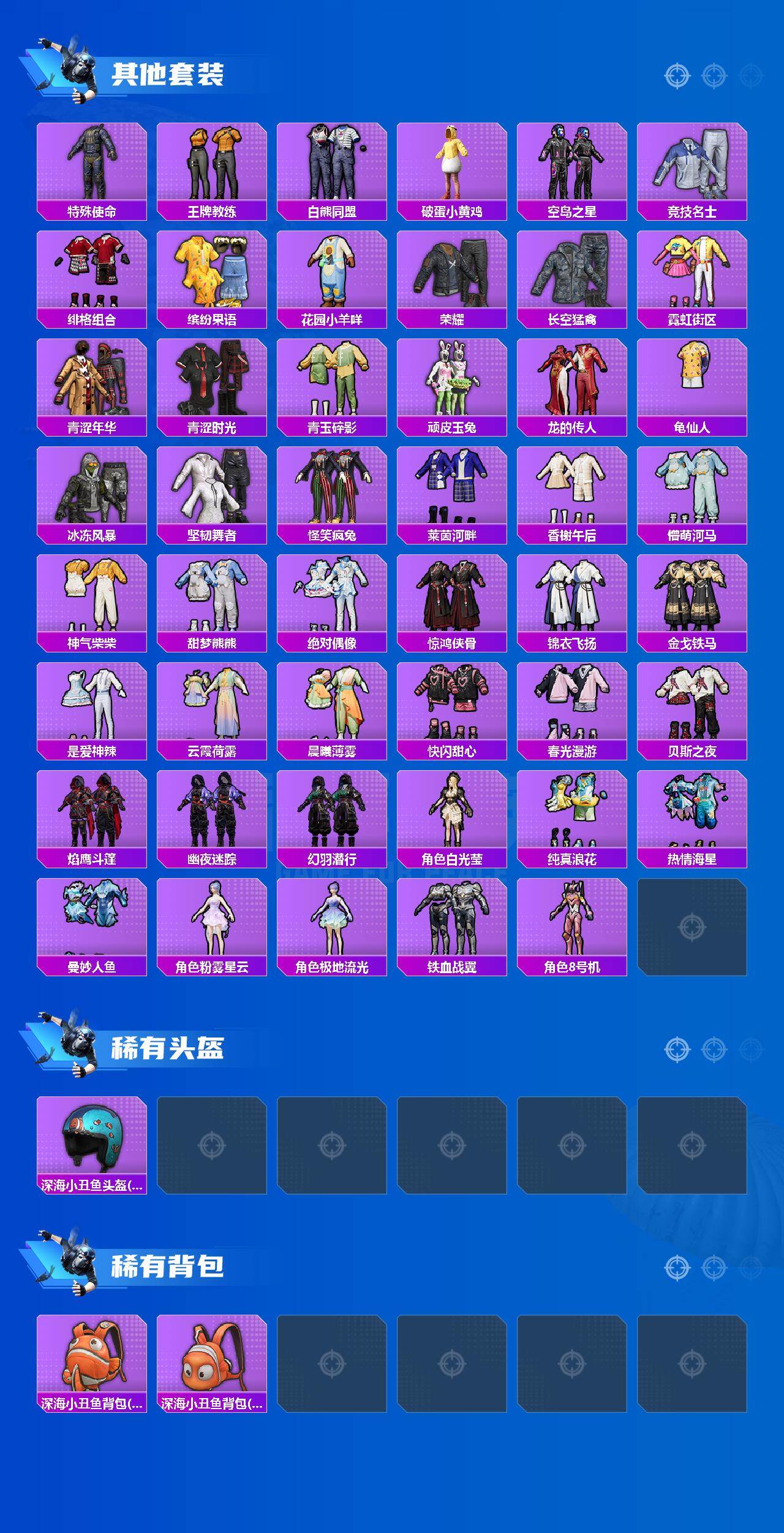 HPLX4171989和平精英账号详情图3 HPLX4171989和平精英账号详情图3