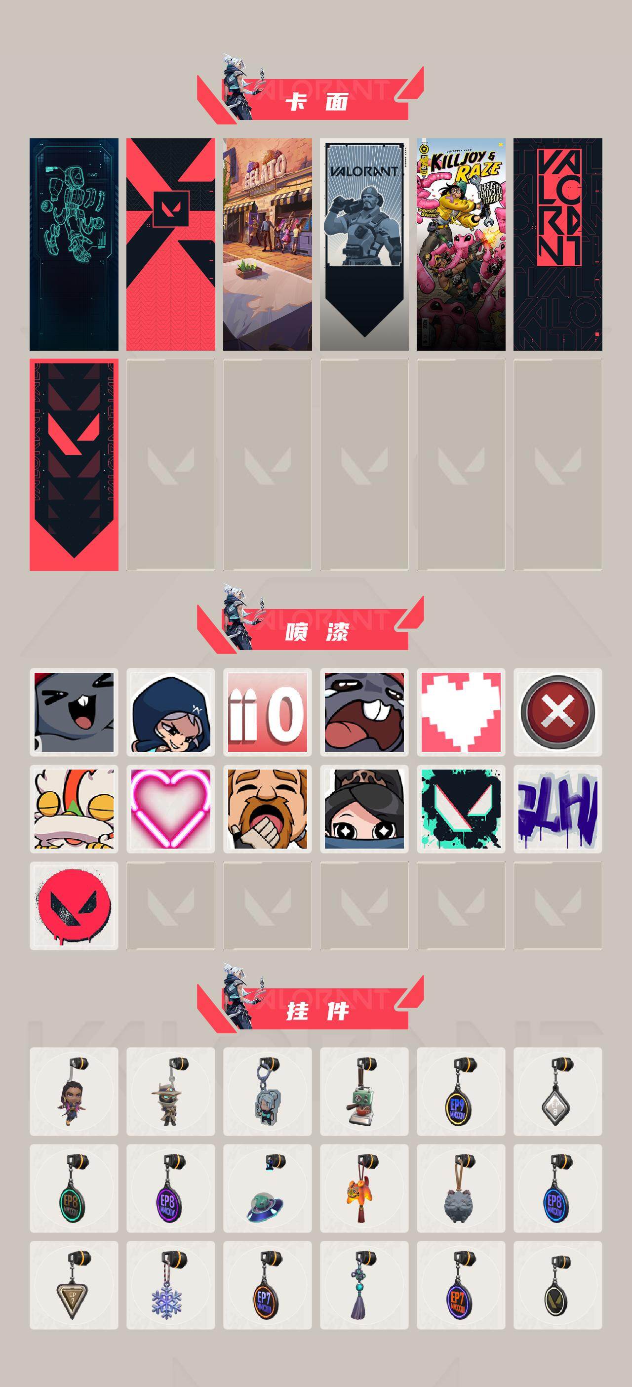 WWQLX428471无畏契约账号详情图3 WWQLX428471无畏契约账号详情图3