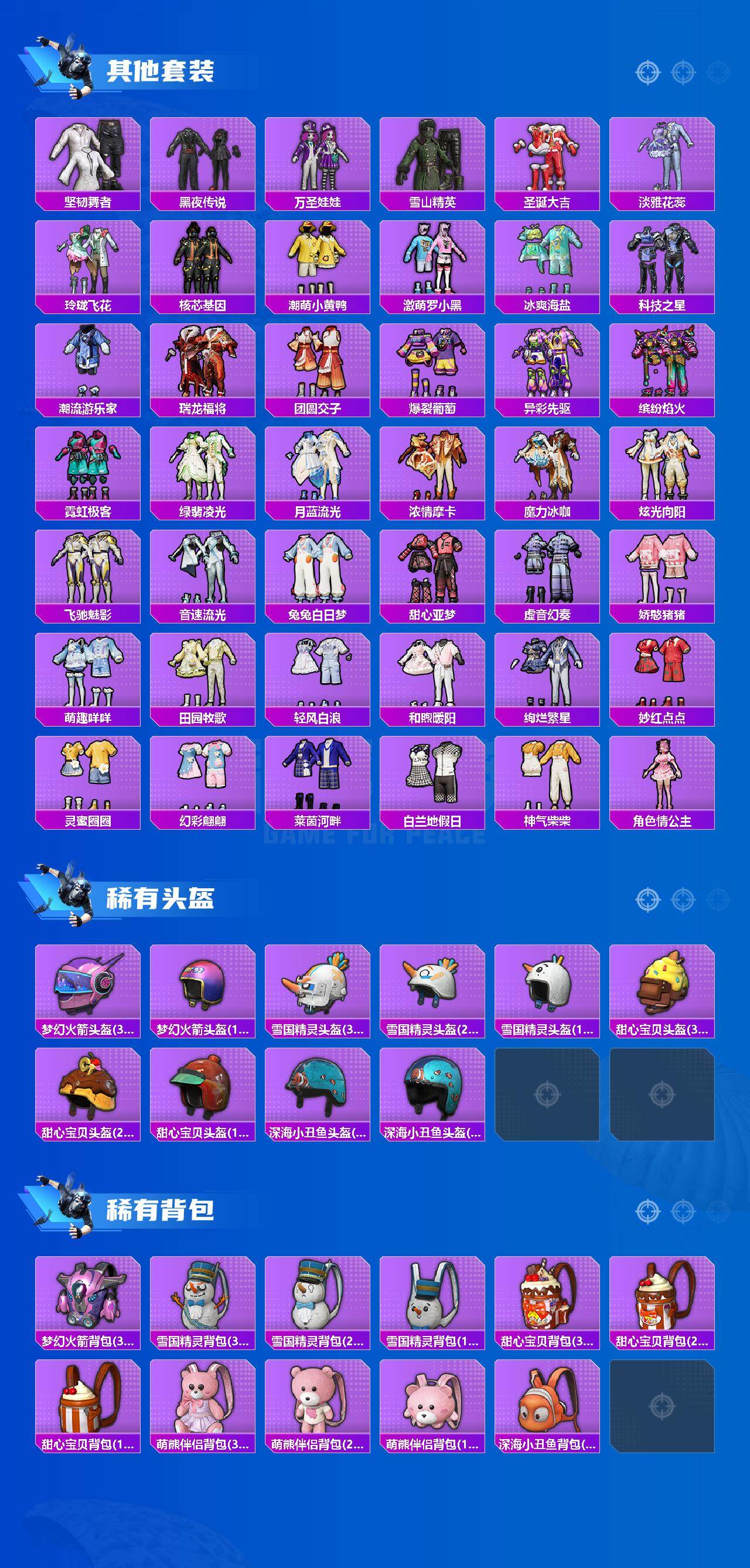 HPLX4172476和平精英账号详情图4 HPLX4172476和平精英账号详情图4