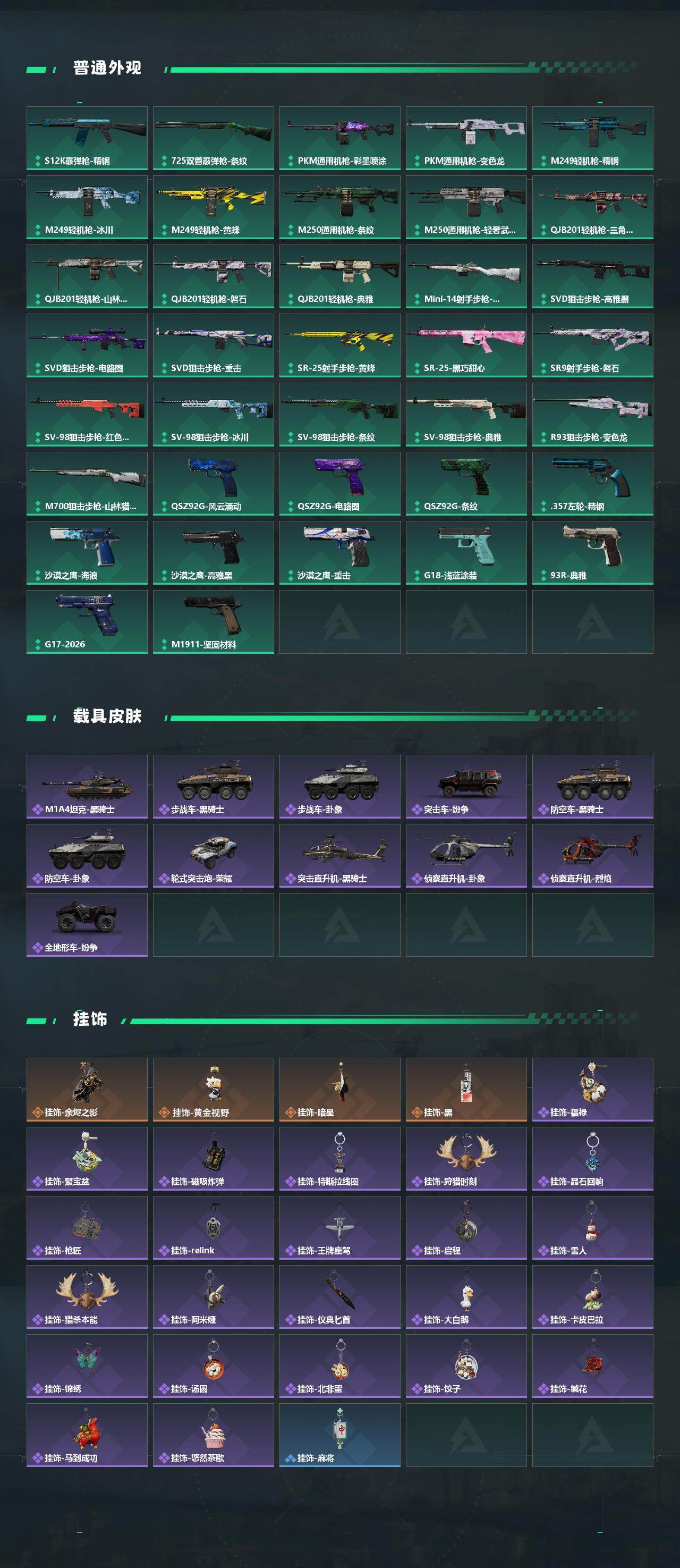 SJZEY489622三角洲行动账号详情图5