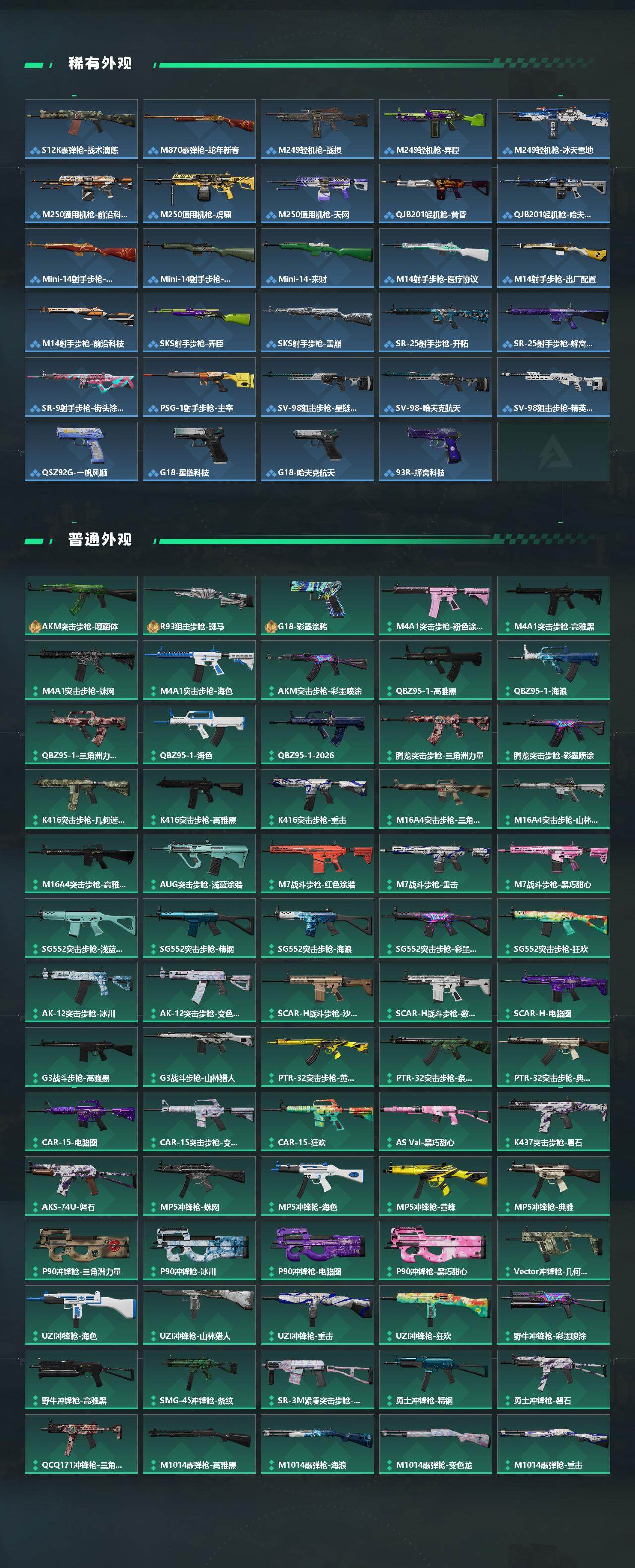 SJZEY489622三角洲行动账号详情图4