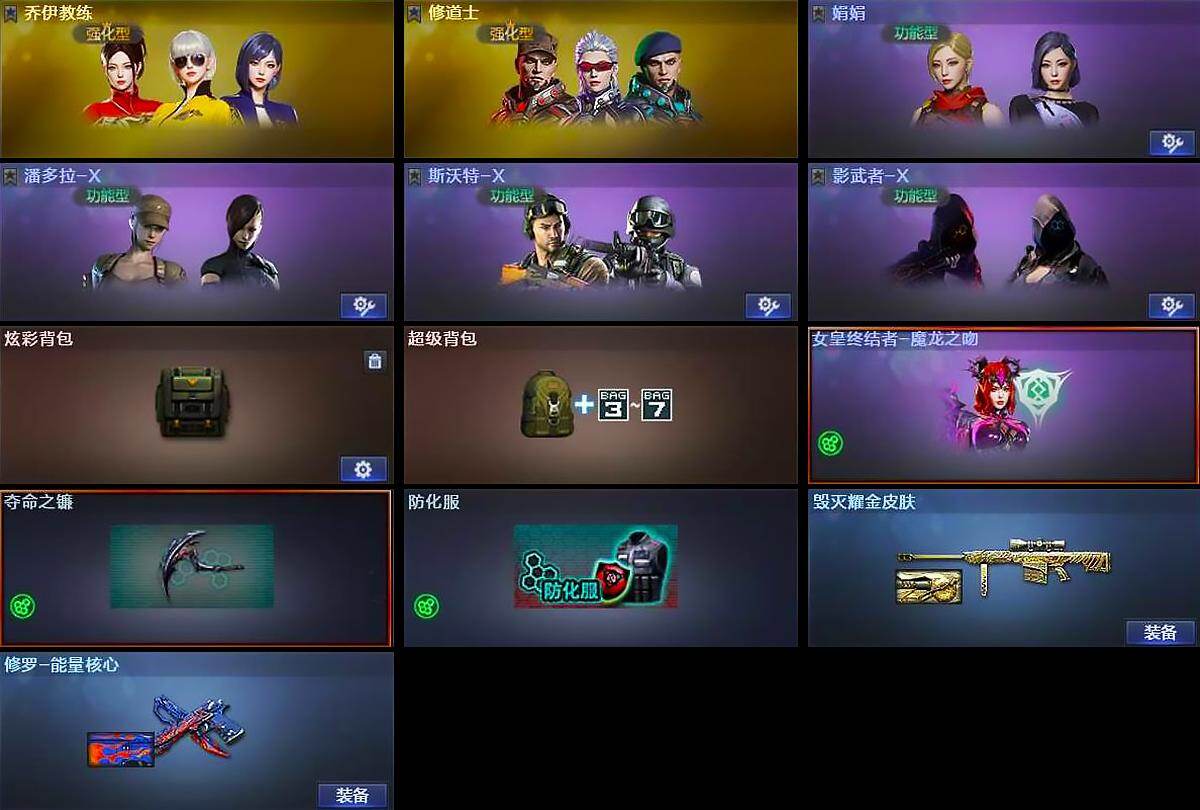 CFLX469478穿越火线账号详情图4