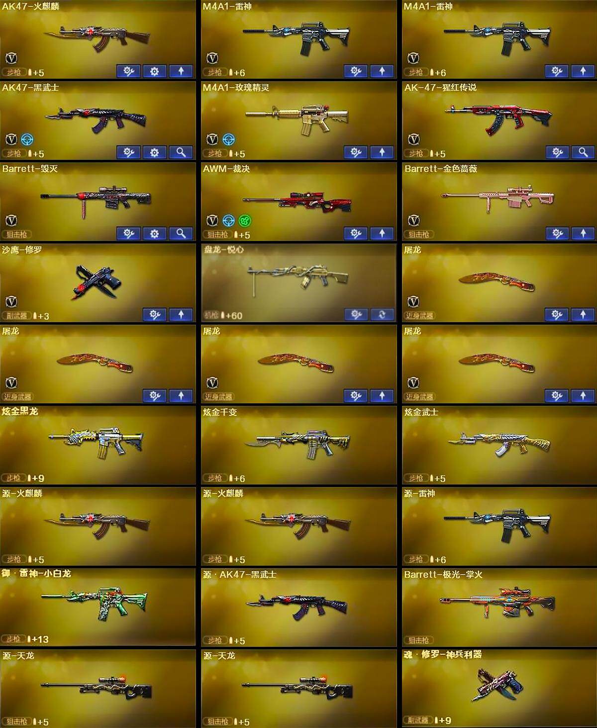 CFLX469478穿越火线账号详情图5