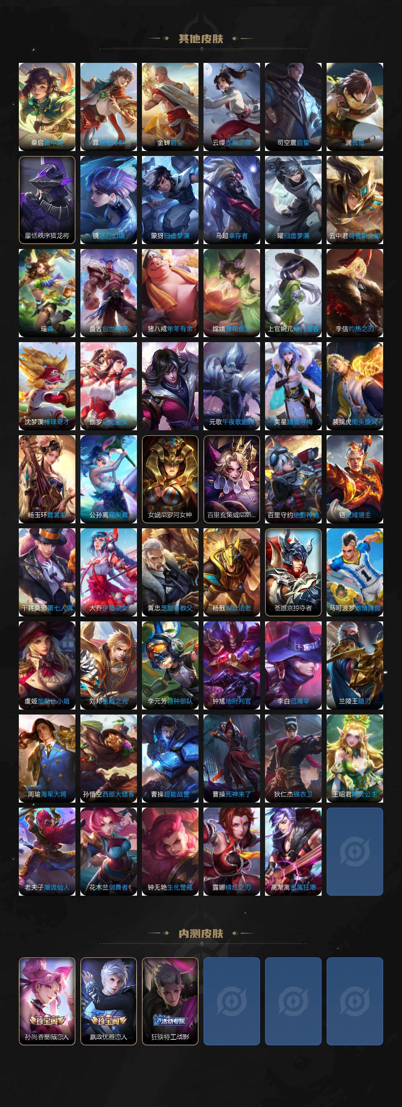 WZLX4290509王者荣耀账号详情图7