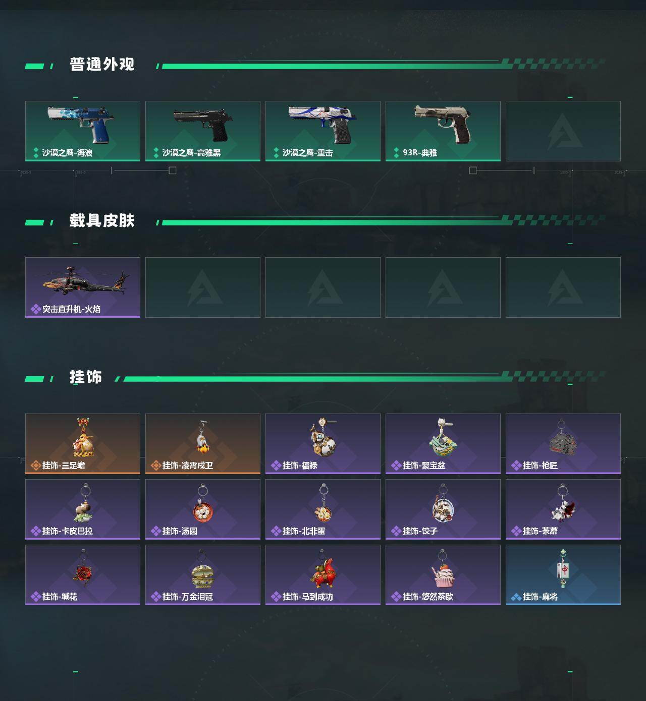 SJZPX490661三角洲行动账号详情图5