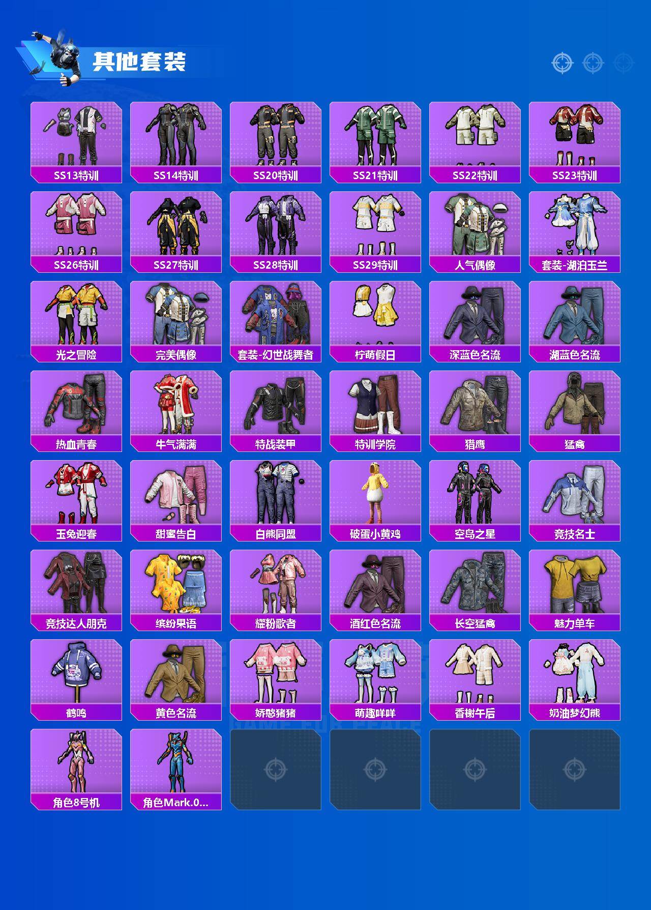 HPLX4159355和平精英账号详情图3