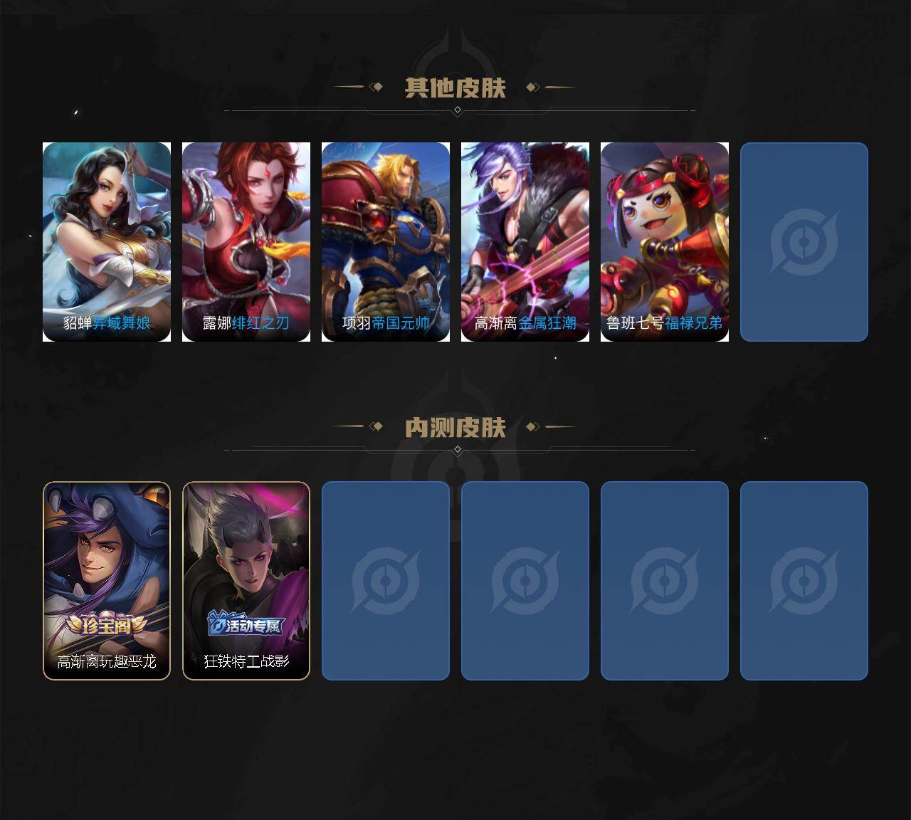 WZQM4284616王者荣耀账号详情图7