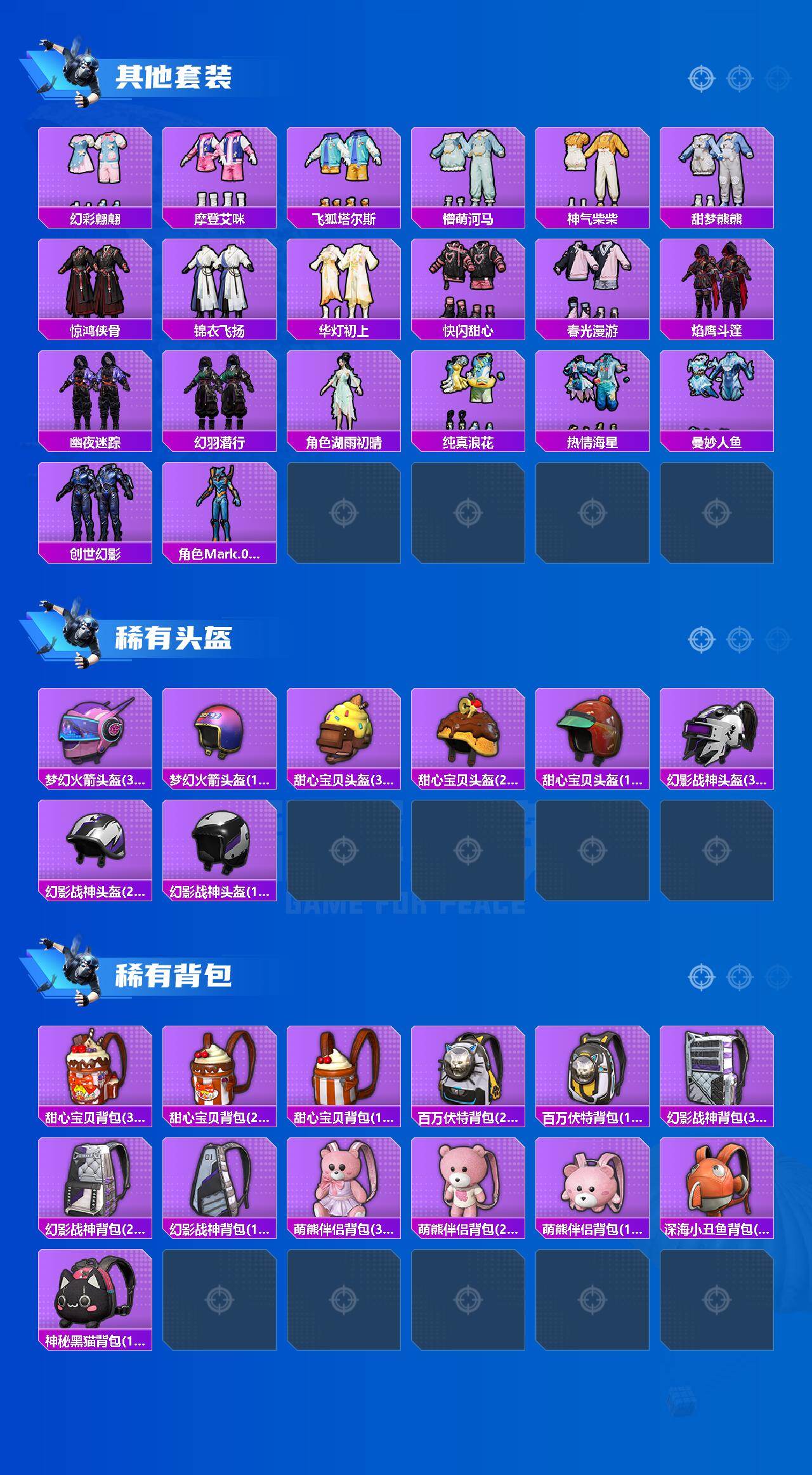 HPQM4171927和平精英账号详情图6