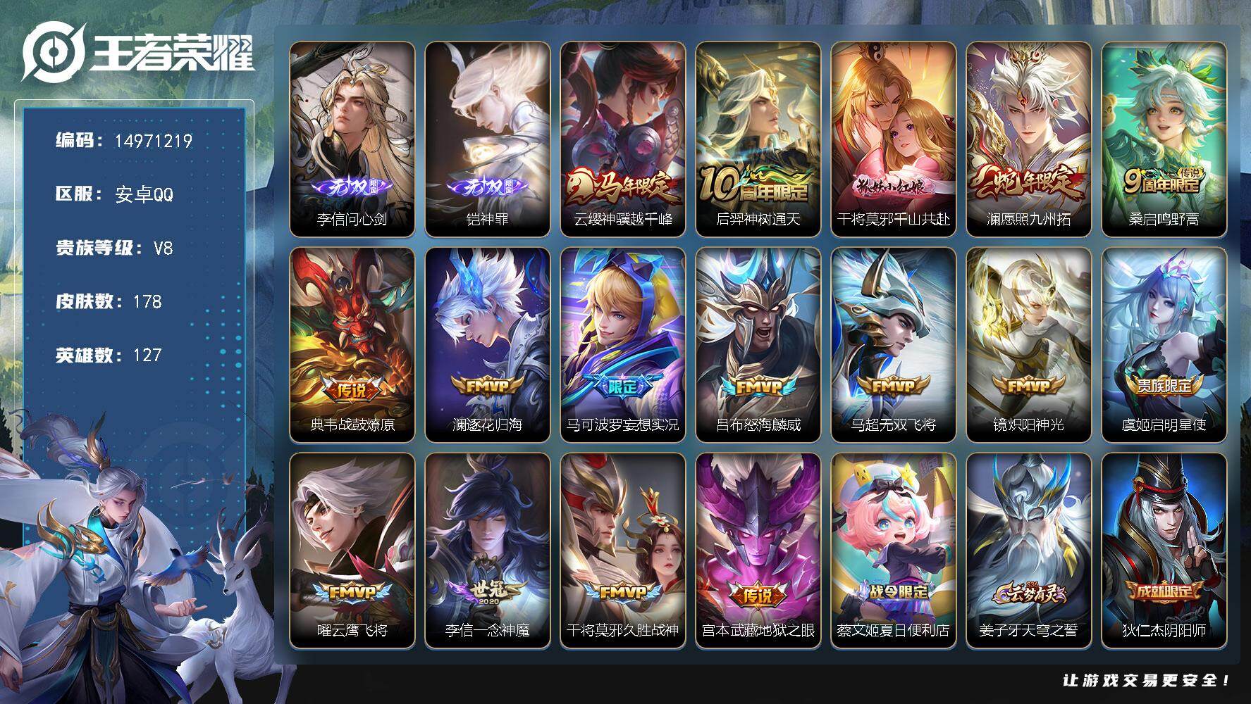 WZDN4281858王者荣耀账号详情图15