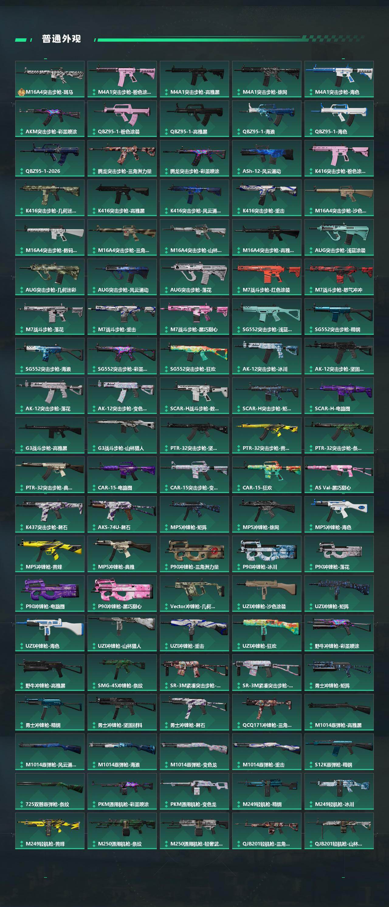 SJZQM4109089三角洲行动账号详情图6