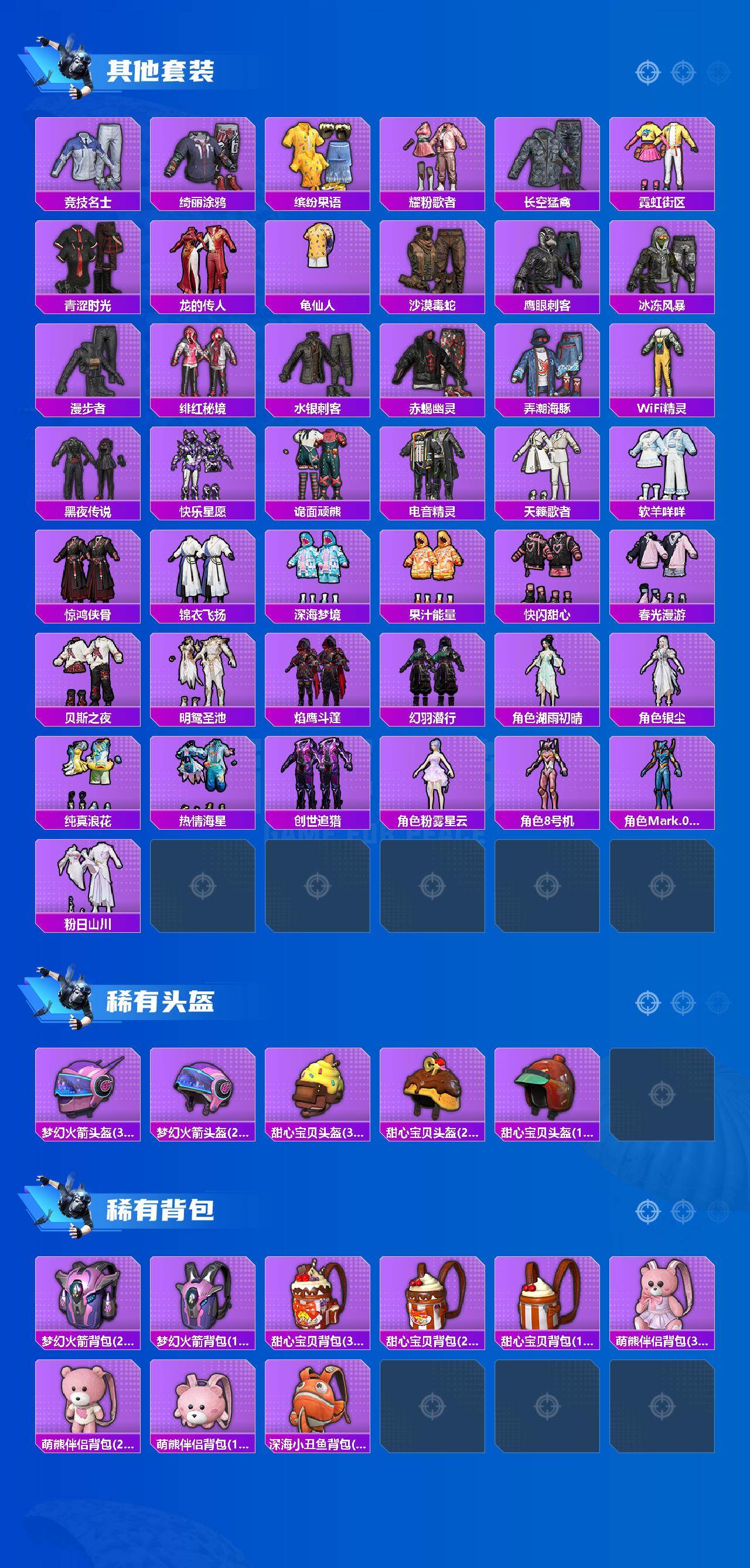 HPLX4163166和平精英账号详情图4