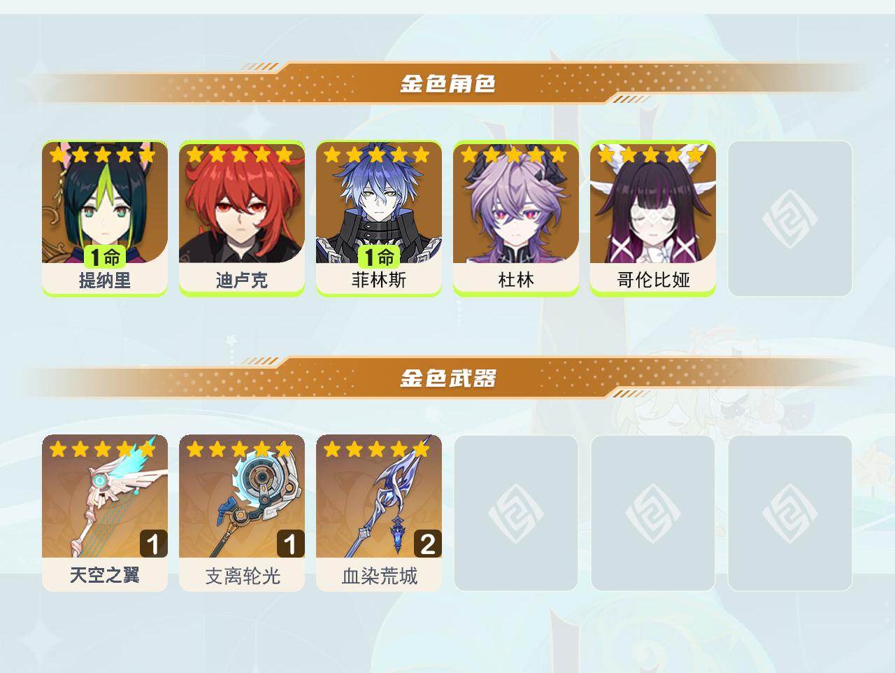 YSEY44157原神账号详情图3