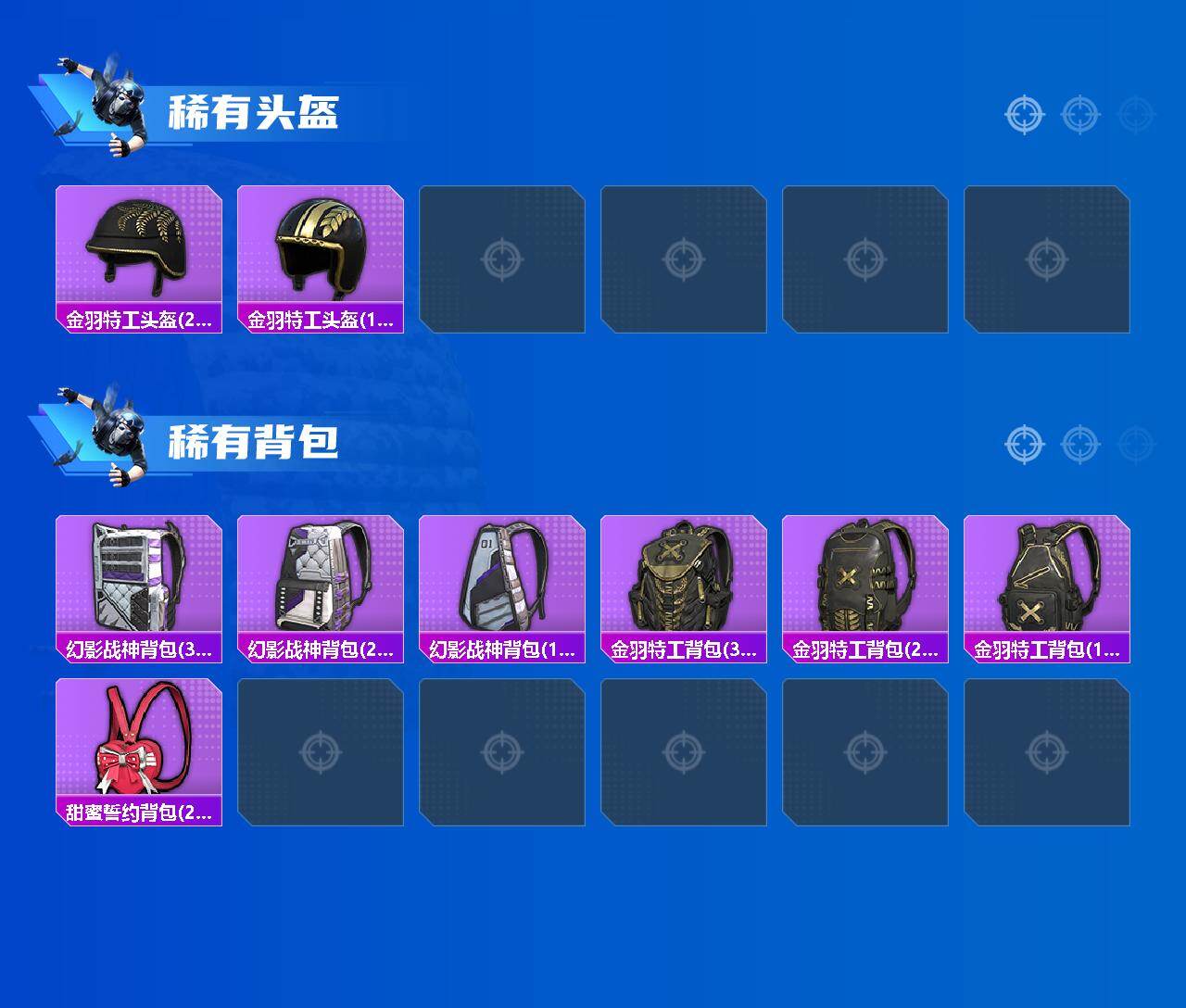 HPLX4162071和平精英账号详情图5