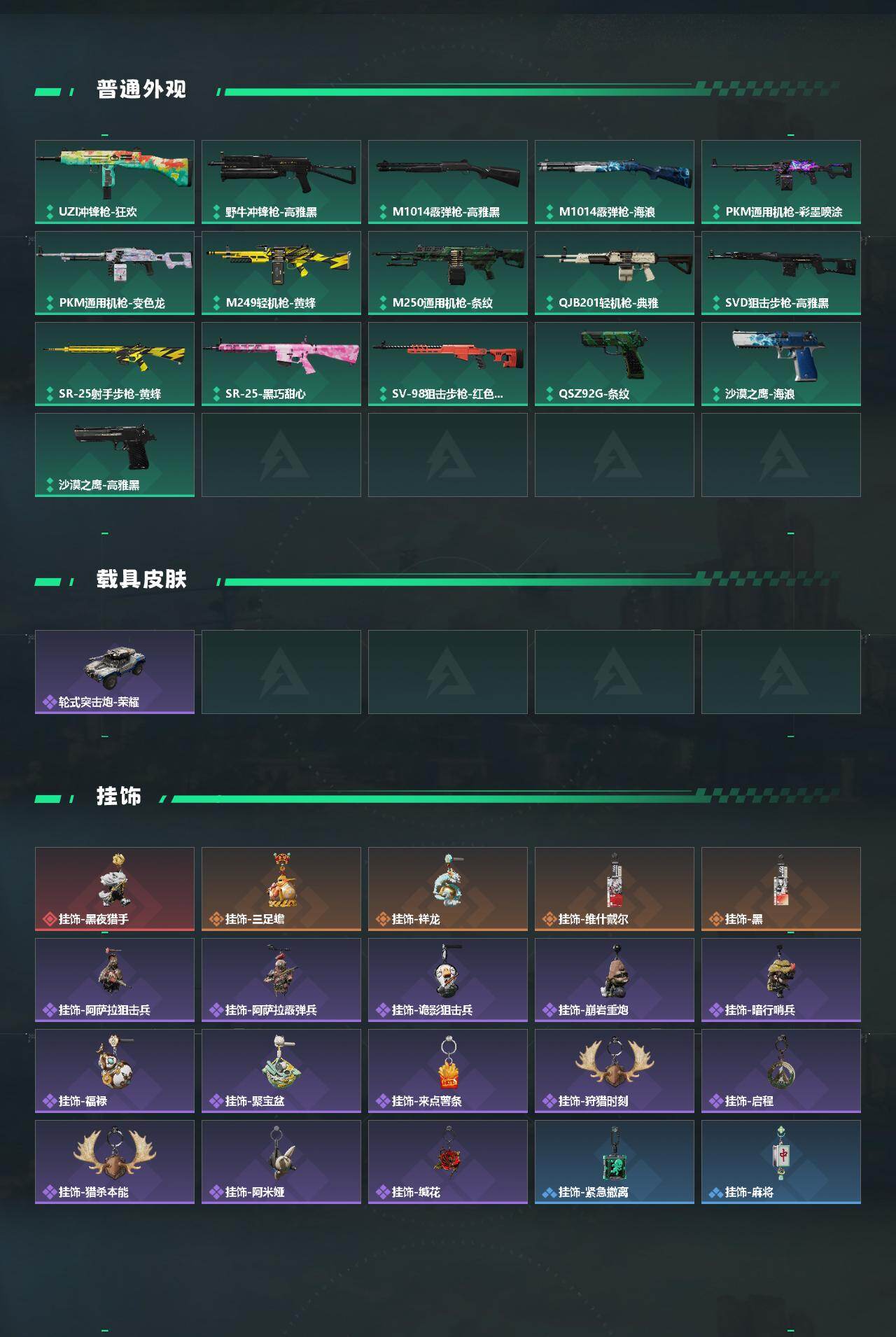 SJZEY489587三角洲行动账号详情图3