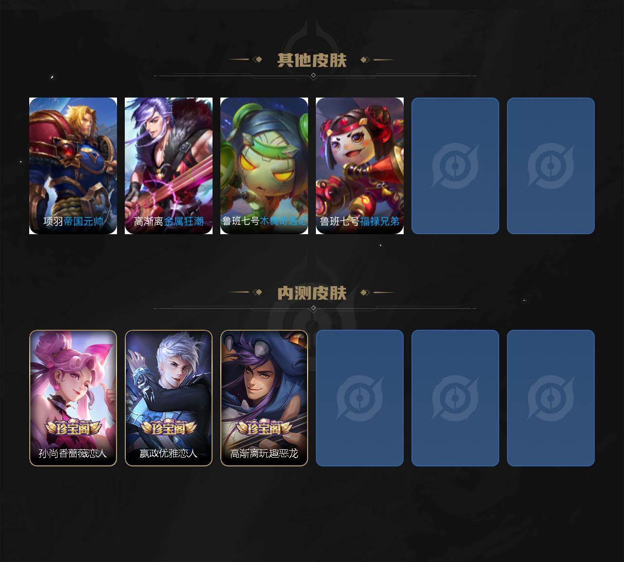 WZLX4283674王者荣耀账号详情图7 WZLX4283674王者荣耀账号详情图7