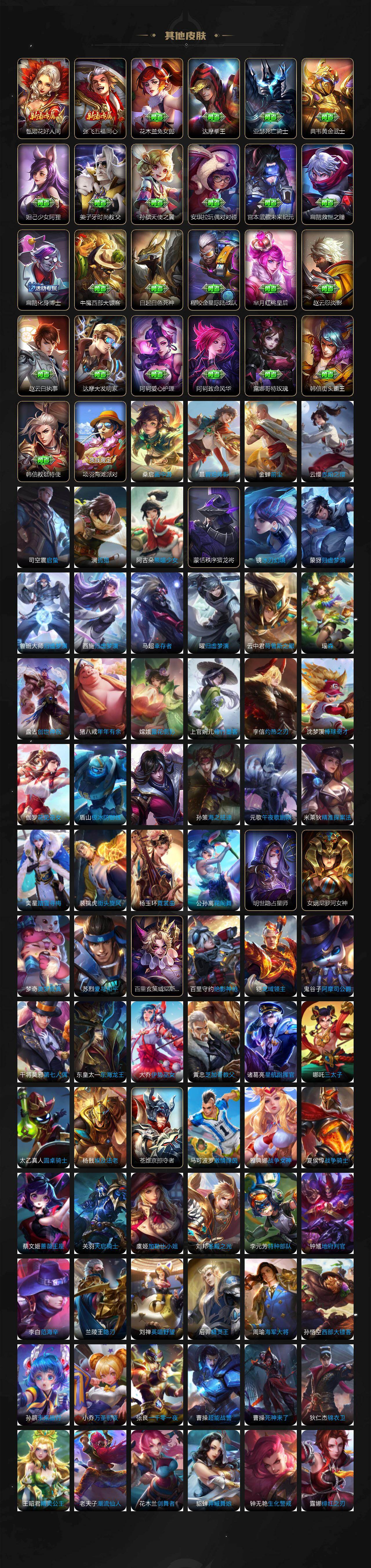 WZLX4283674王者荣耀账号详情图6 WZLX4283674王者荣耀账号详情图6