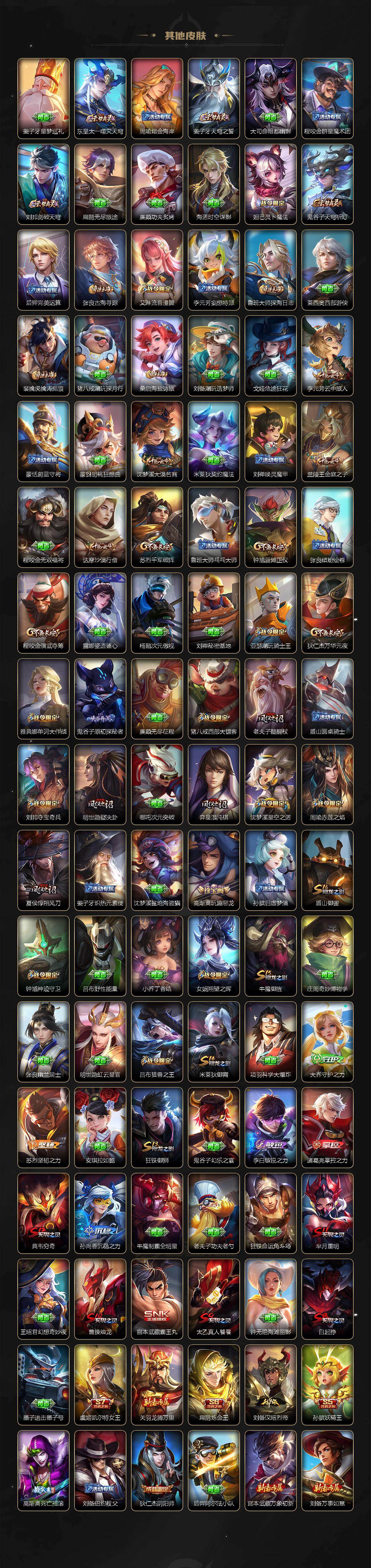 WZLX4283674王者荣耀账号详情图5 WZLX4283674王者荣耀账号详情图5