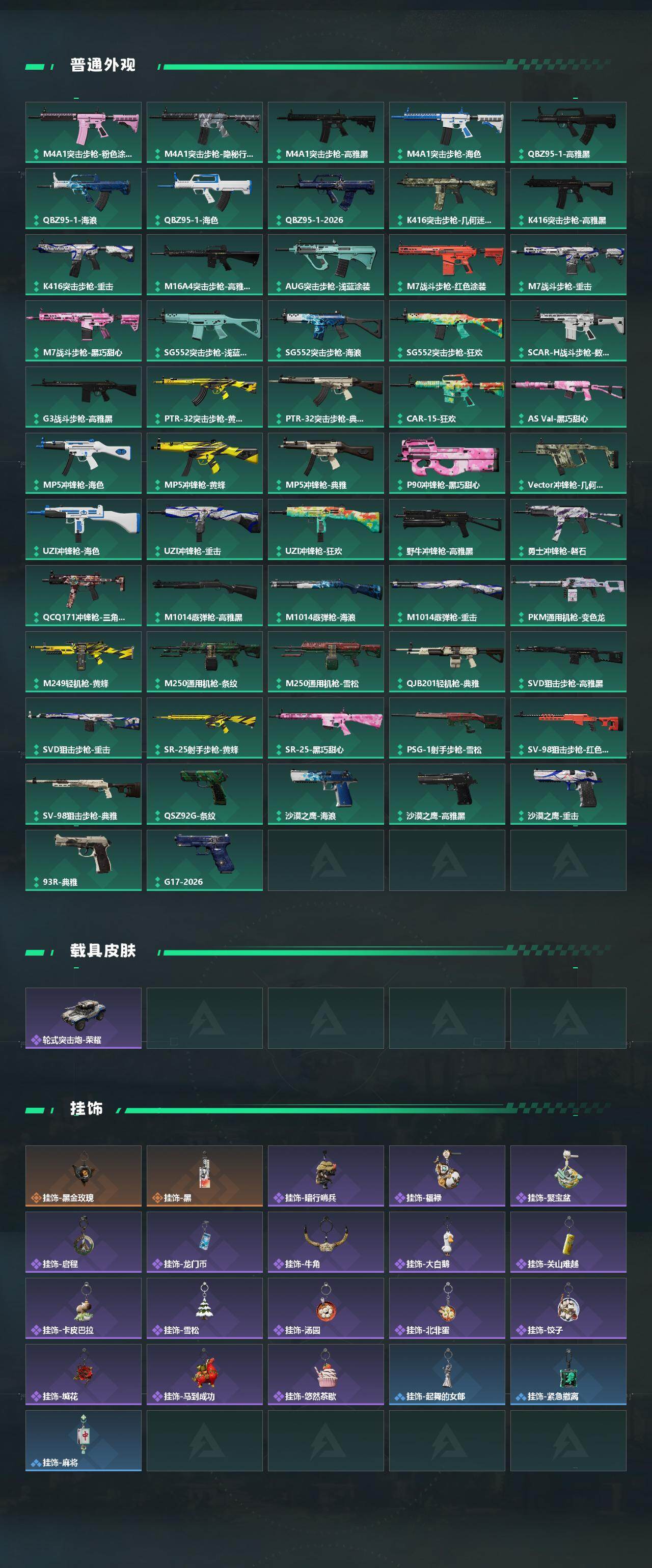 SJZEY489517三角洲行动账号详情图3 SJZEY489517三角洲行动账号详情图3