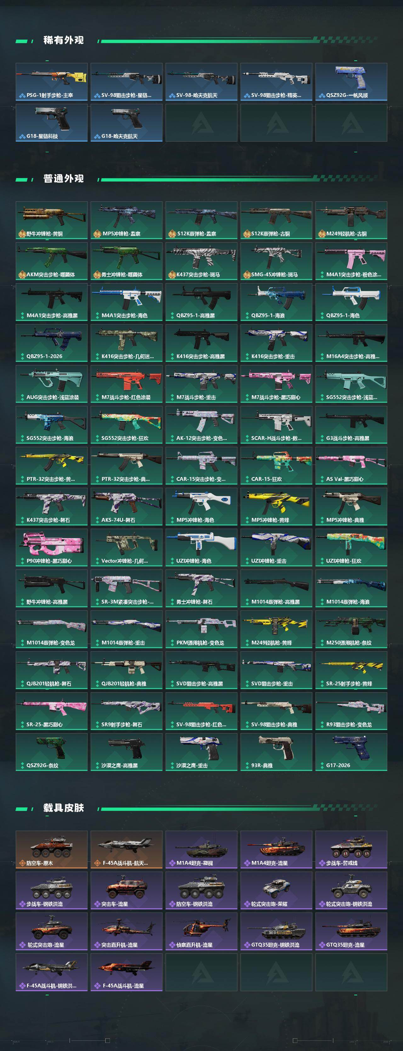 SJZCMW482839三角洲行动账号详情图3 SJZCMW482839三角洲行动账号详情图3