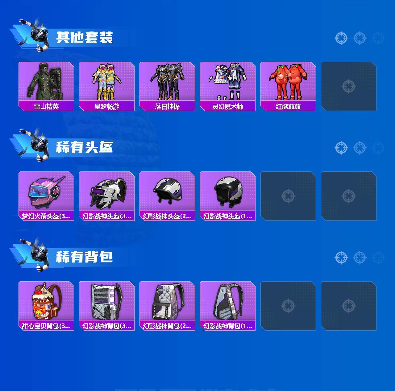 HPQM4173787和平精英账号详情图4