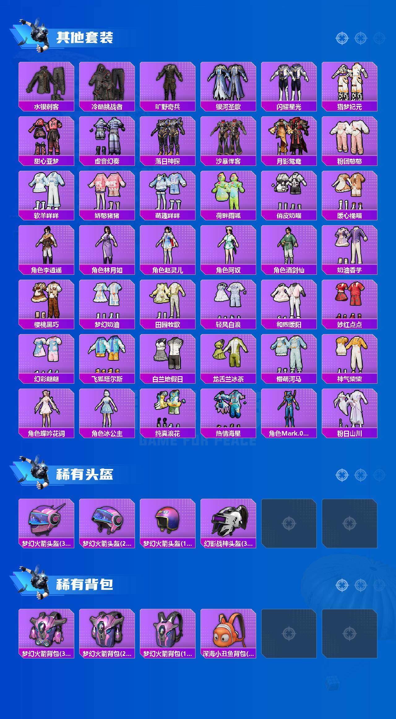 HPCMW4186925和平精英账号详情图4