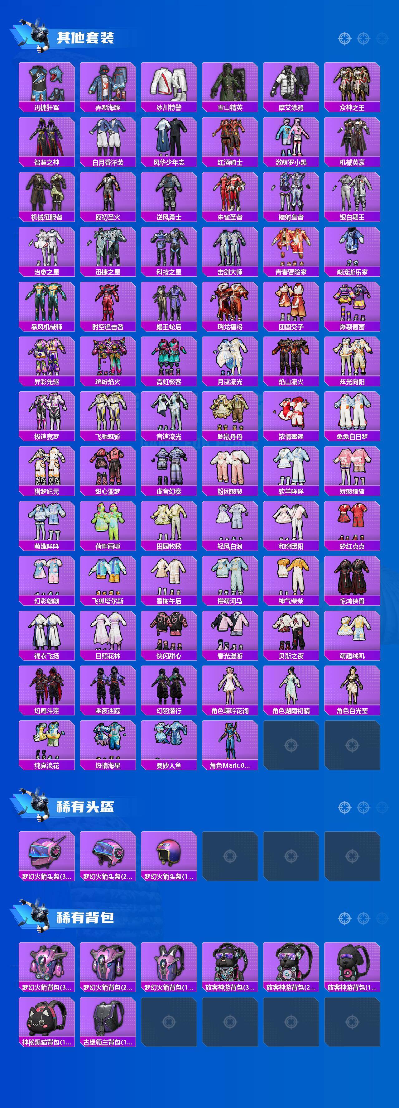 HPQM4162097和平精英账号详情图7