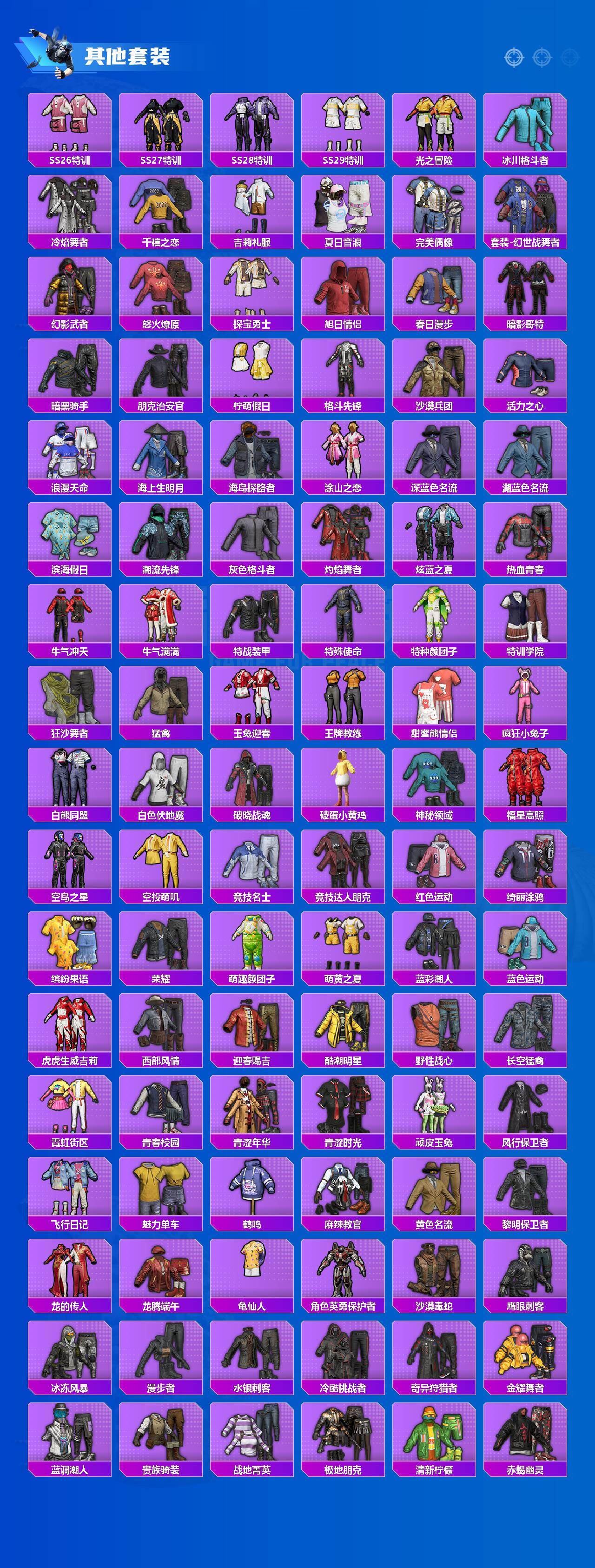 HPQM4162097和平精英账号详情图6