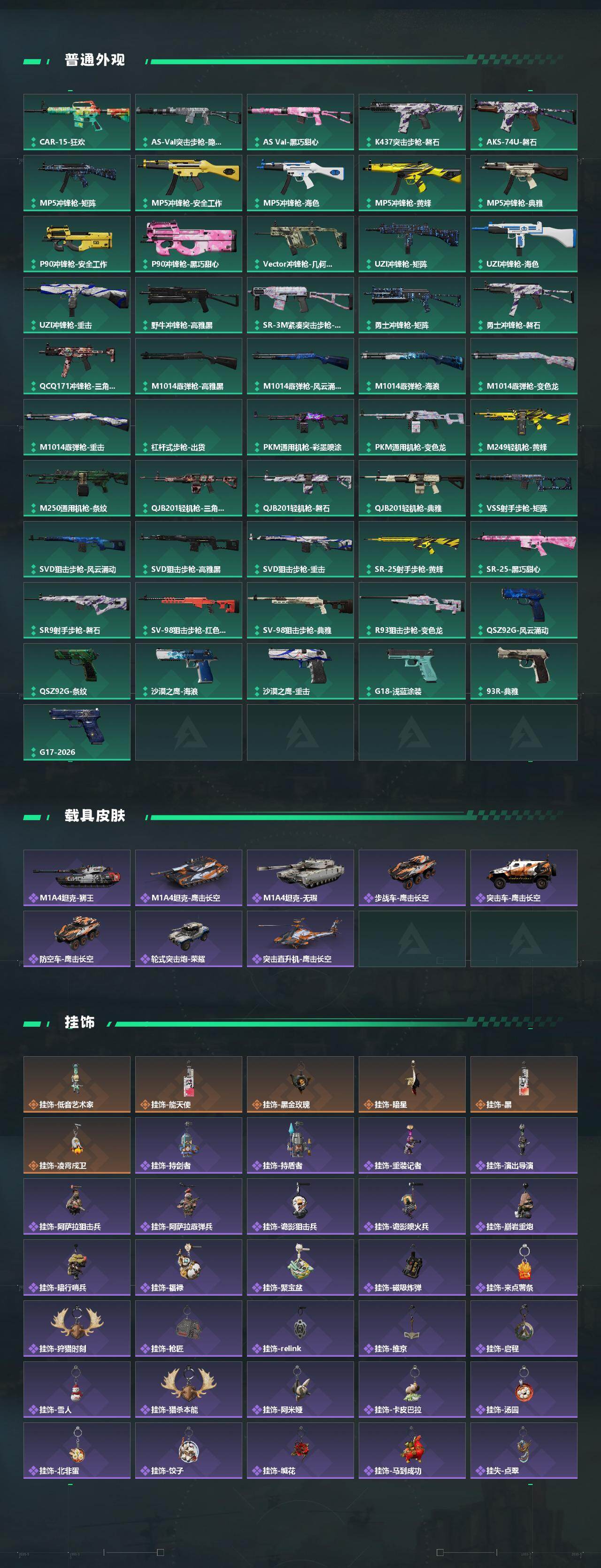 SJZEY489606三角洲行动账号详情图4