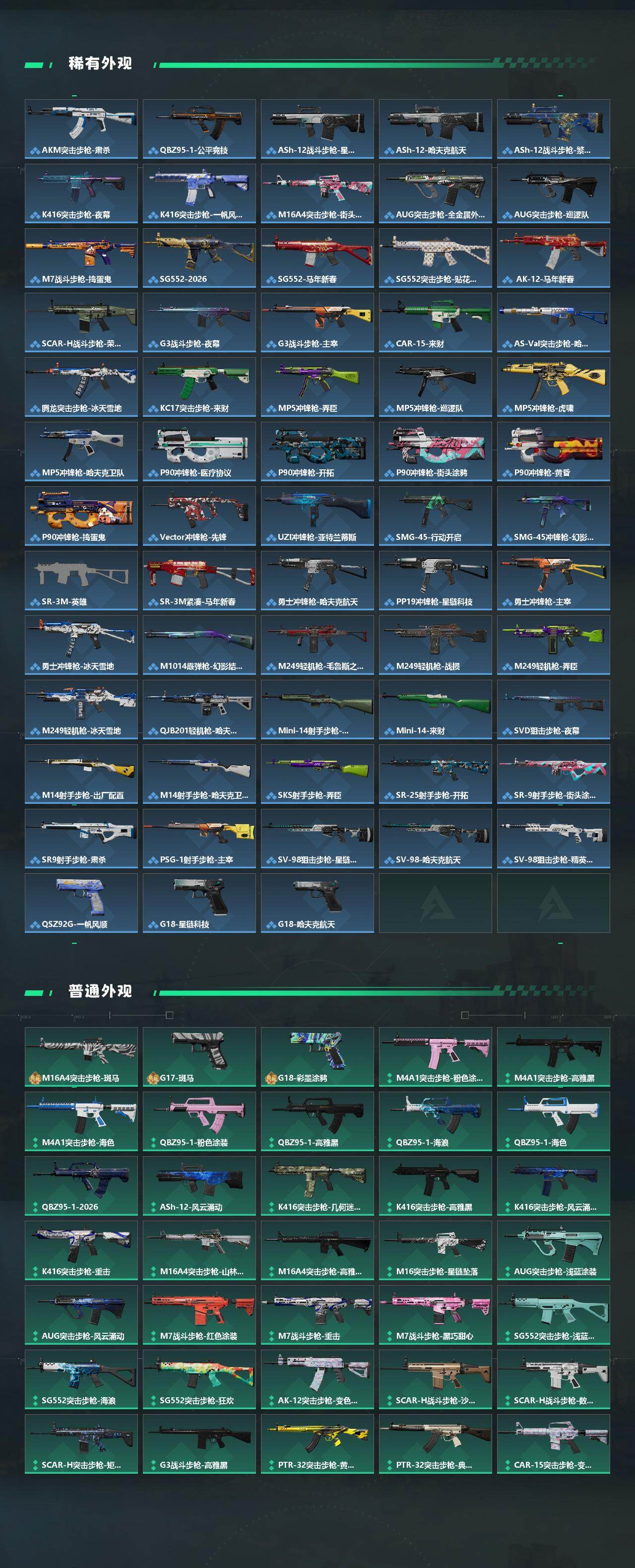 SJZEY489606三角洲行动账号详情图3