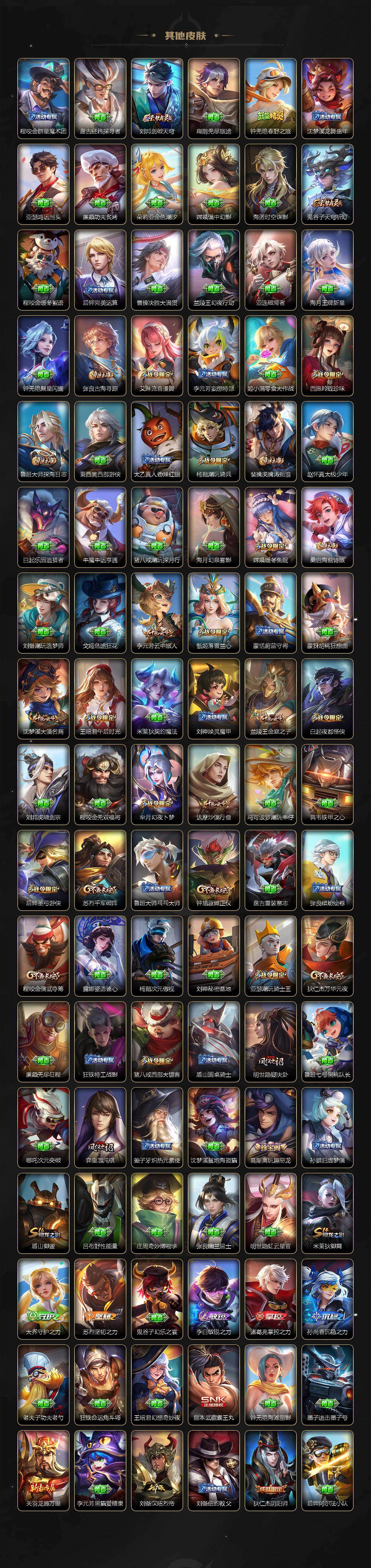 WZQM4307953王者荣耀账号详情图7