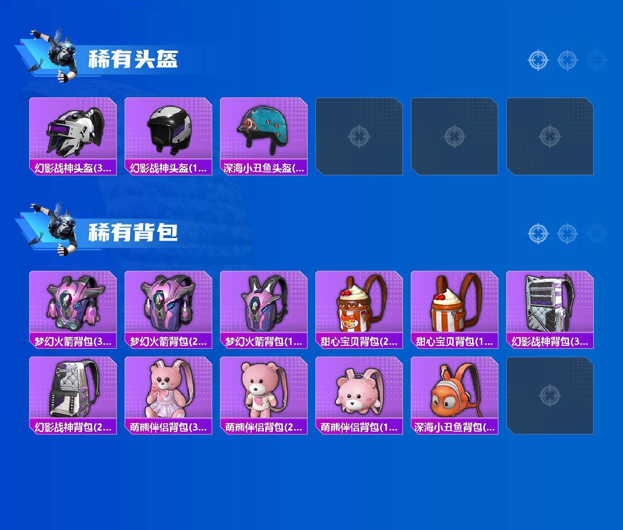 HPQM4164160和平精英账号详情图6