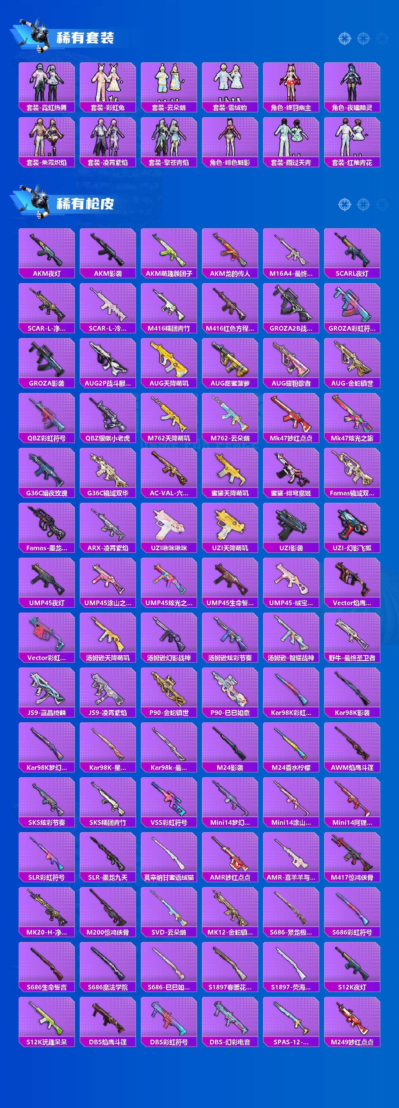 HPQM4164160和平精英账号详情图4