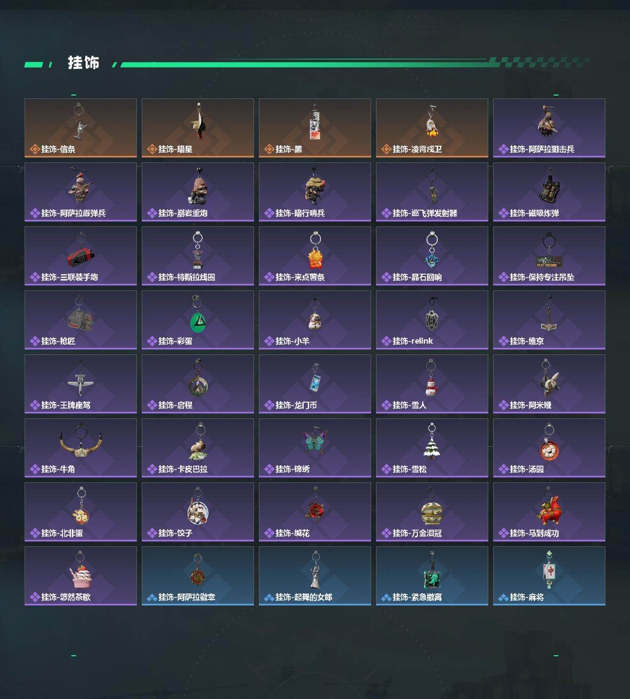 SJZQM4109568三角洲行动账号详情图8